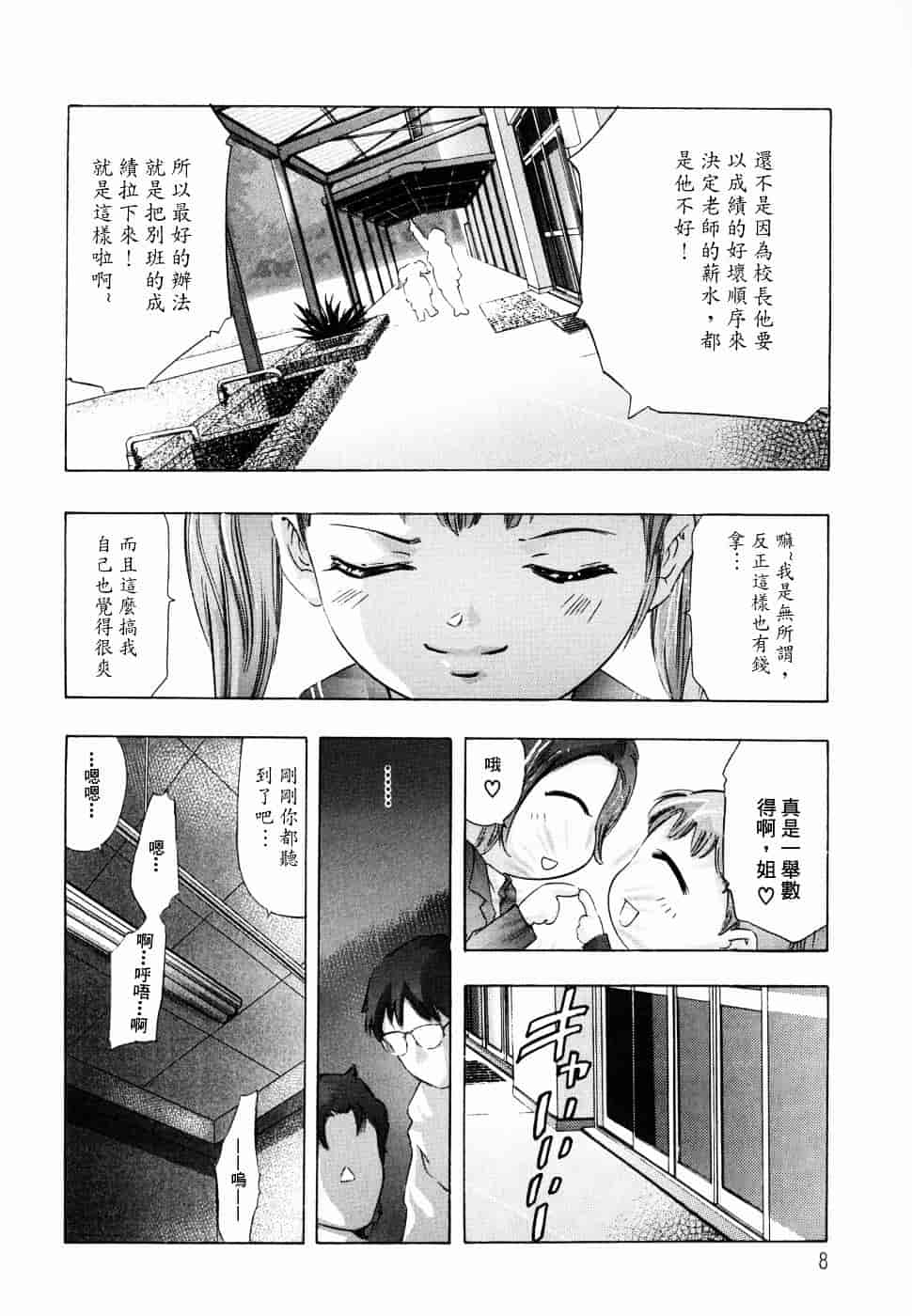 [鬼窪浩久] 飢えた皮膚_第1集