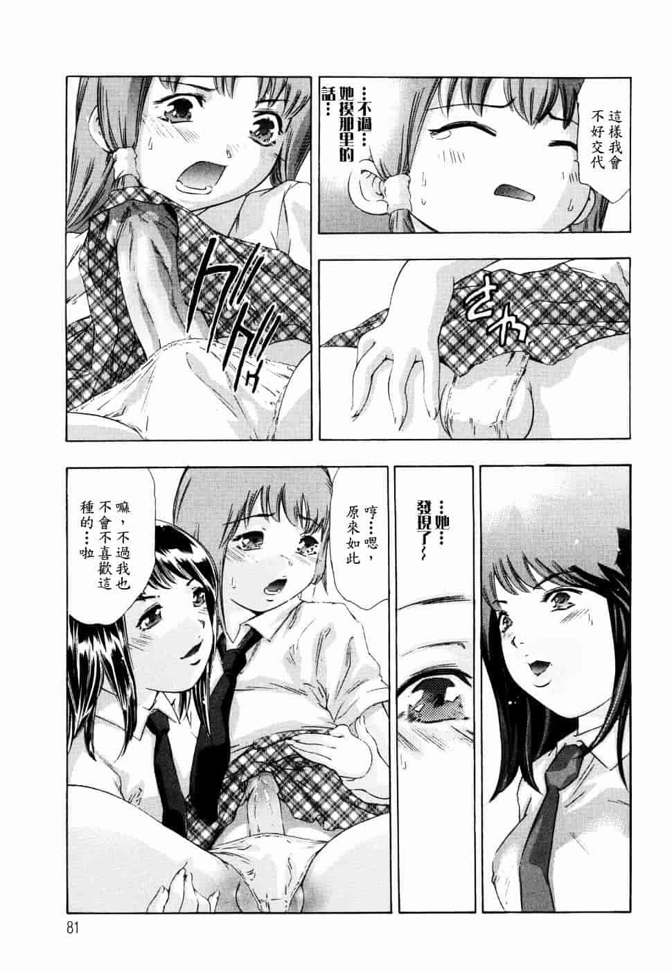 [鬼窪浩久] 飢えた皮膚_第2集