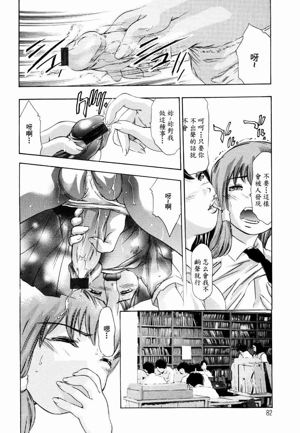 [鬼窪浩久] 飢えた皮膚_第3集