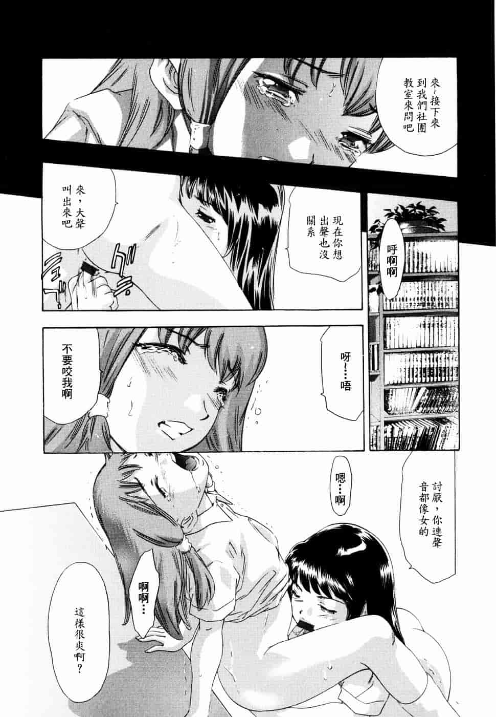 [鬼窪浩久] 飢えた皮膚_第3集