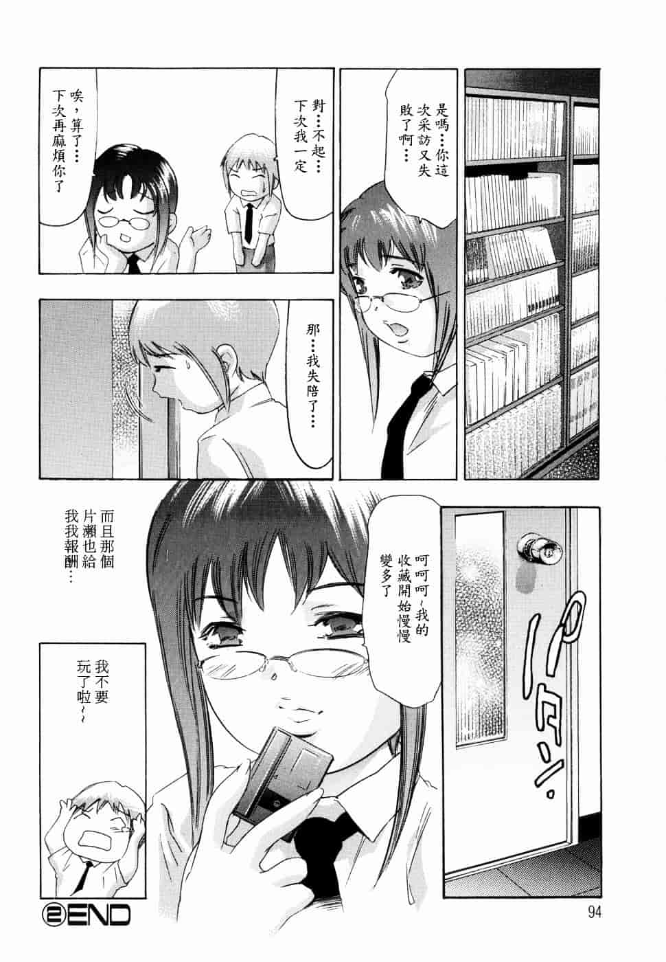 [鬼窪浩久] 飢えた皮膚_第3集