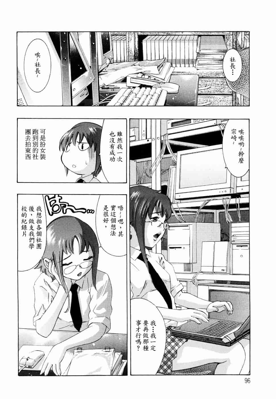 [鬼窪浩久] 飢えた皮膚_第3集