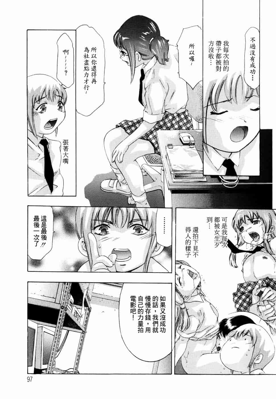 [鬼窪浩久] 飢えた皮膚_第3集