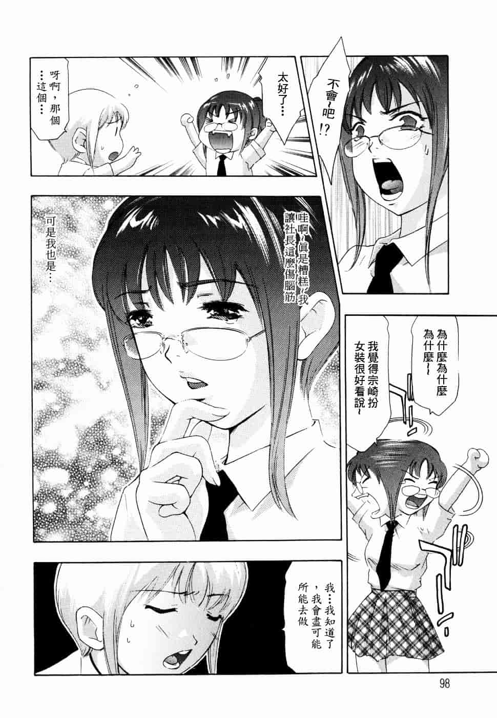 [鬼窪浩久] 飢えた皮膚_第3集