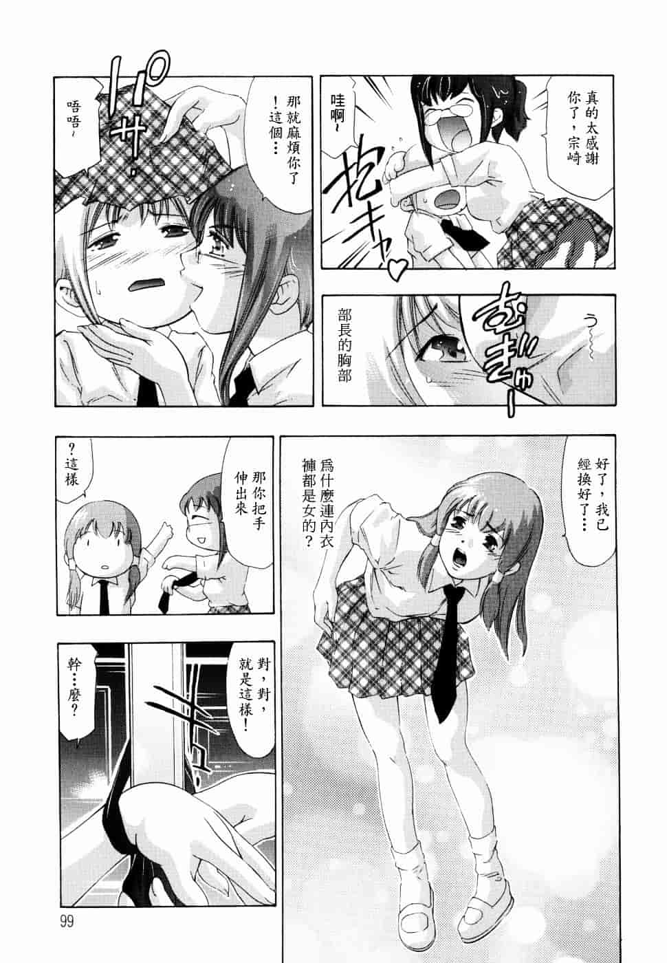 [鬼窪浩久] 飢えた皮膚_第3集