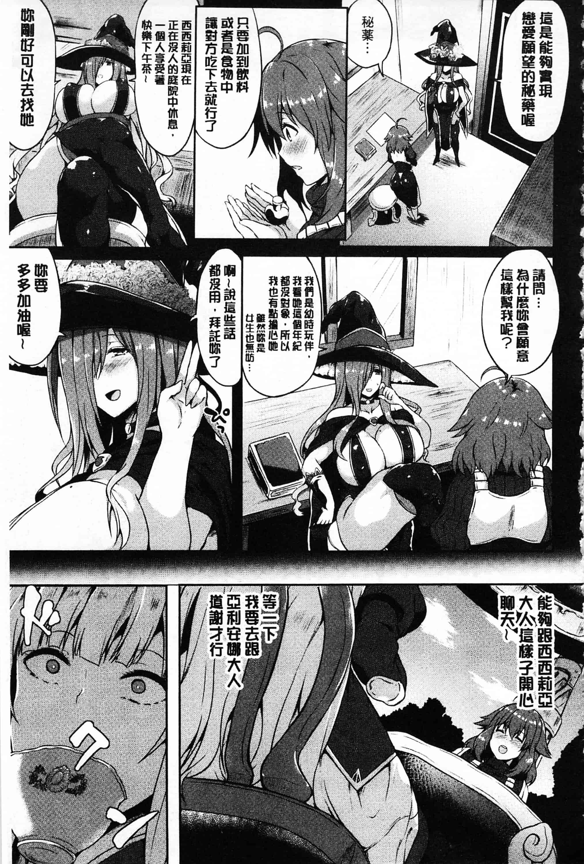 [春日まゆ] 絶望の天使さま_第3集