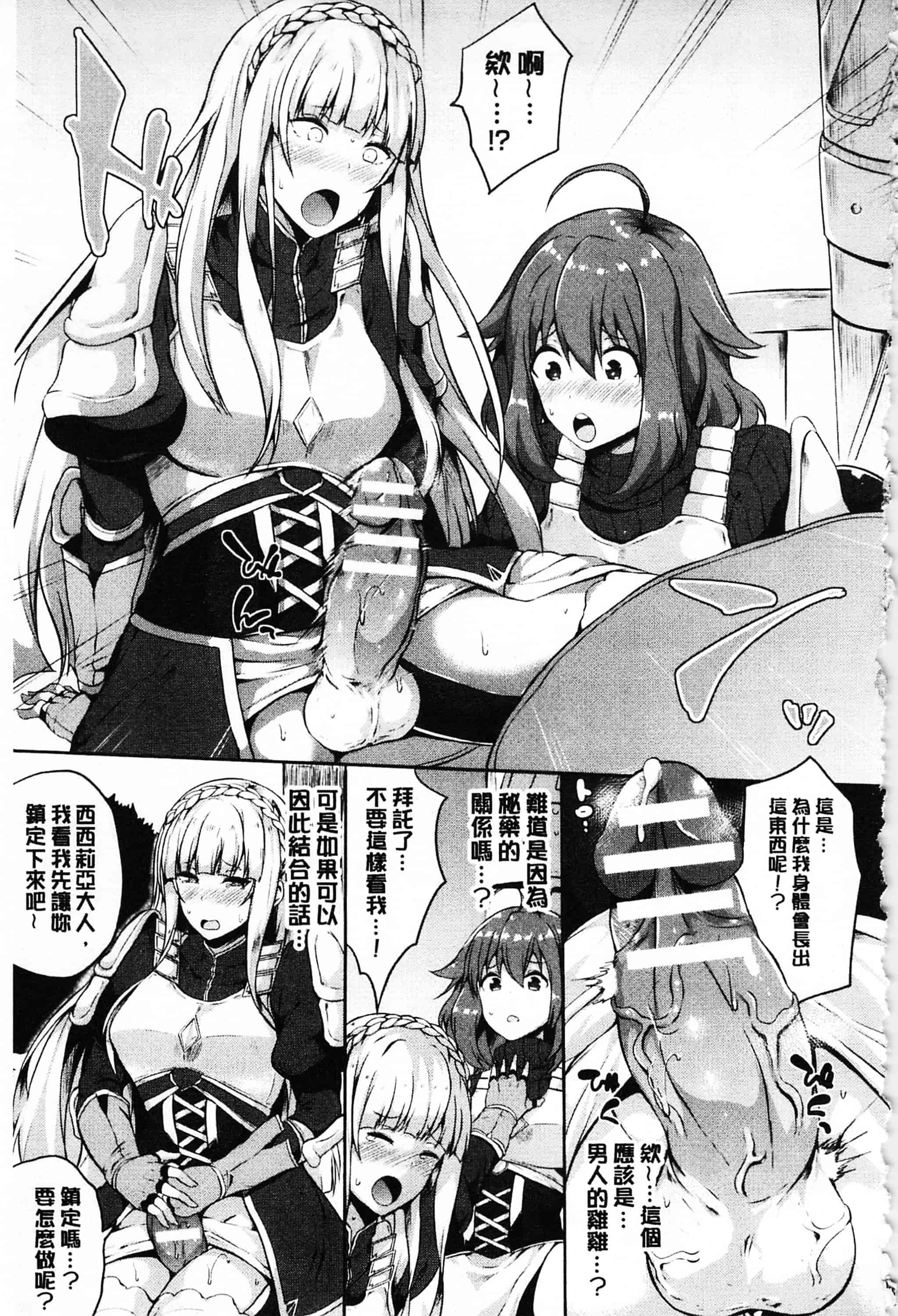 [春日まゆ] 絶望の天使さま_第3集
