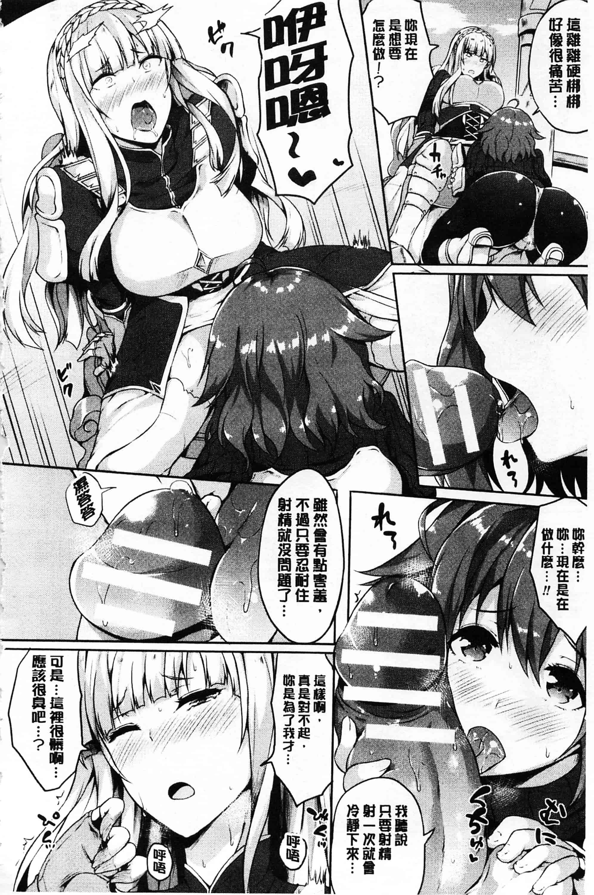 [春日まゆ] 絶望の天使さま_第3集