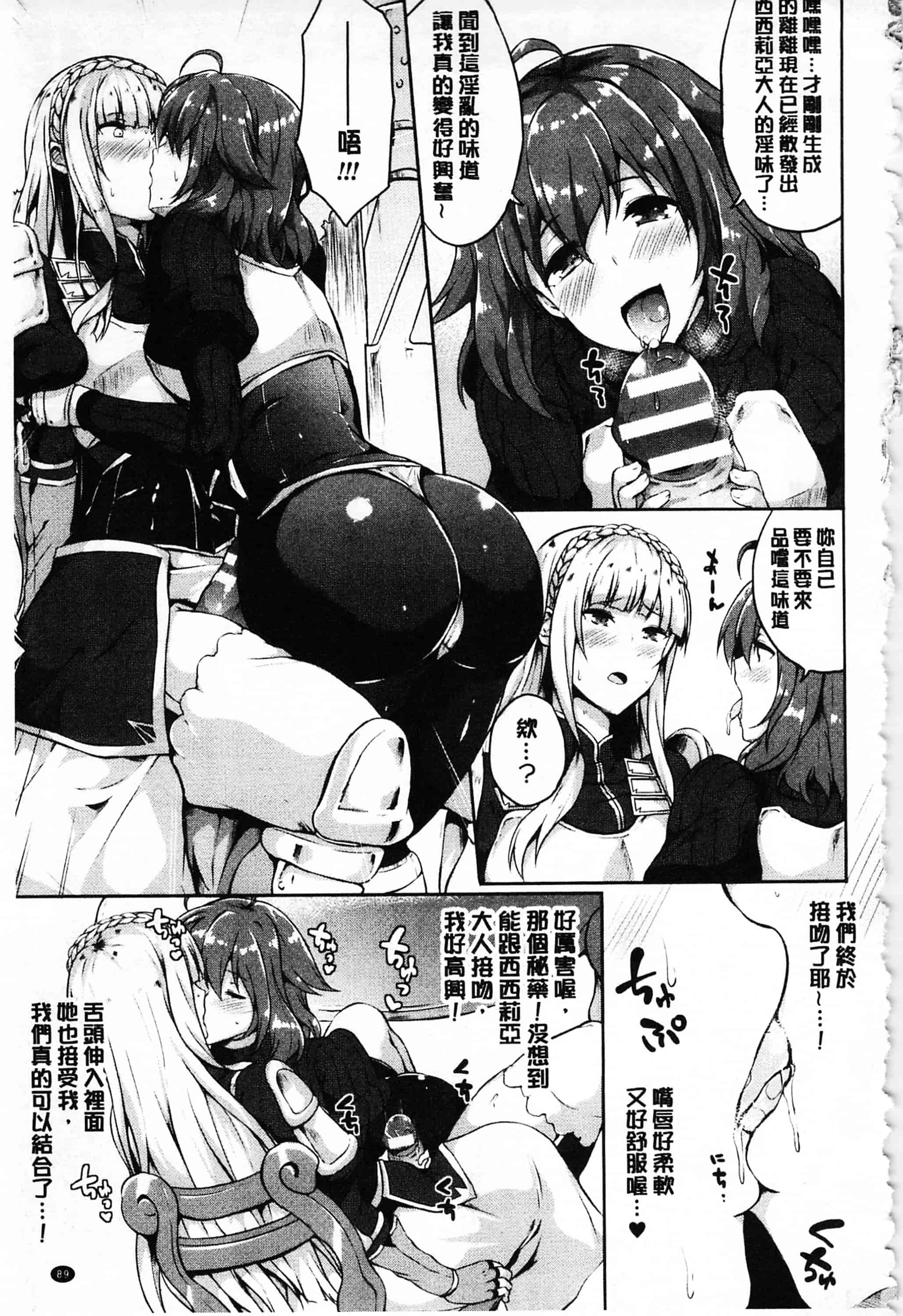 [春日まゆ] 絶望の天使さま_第3集