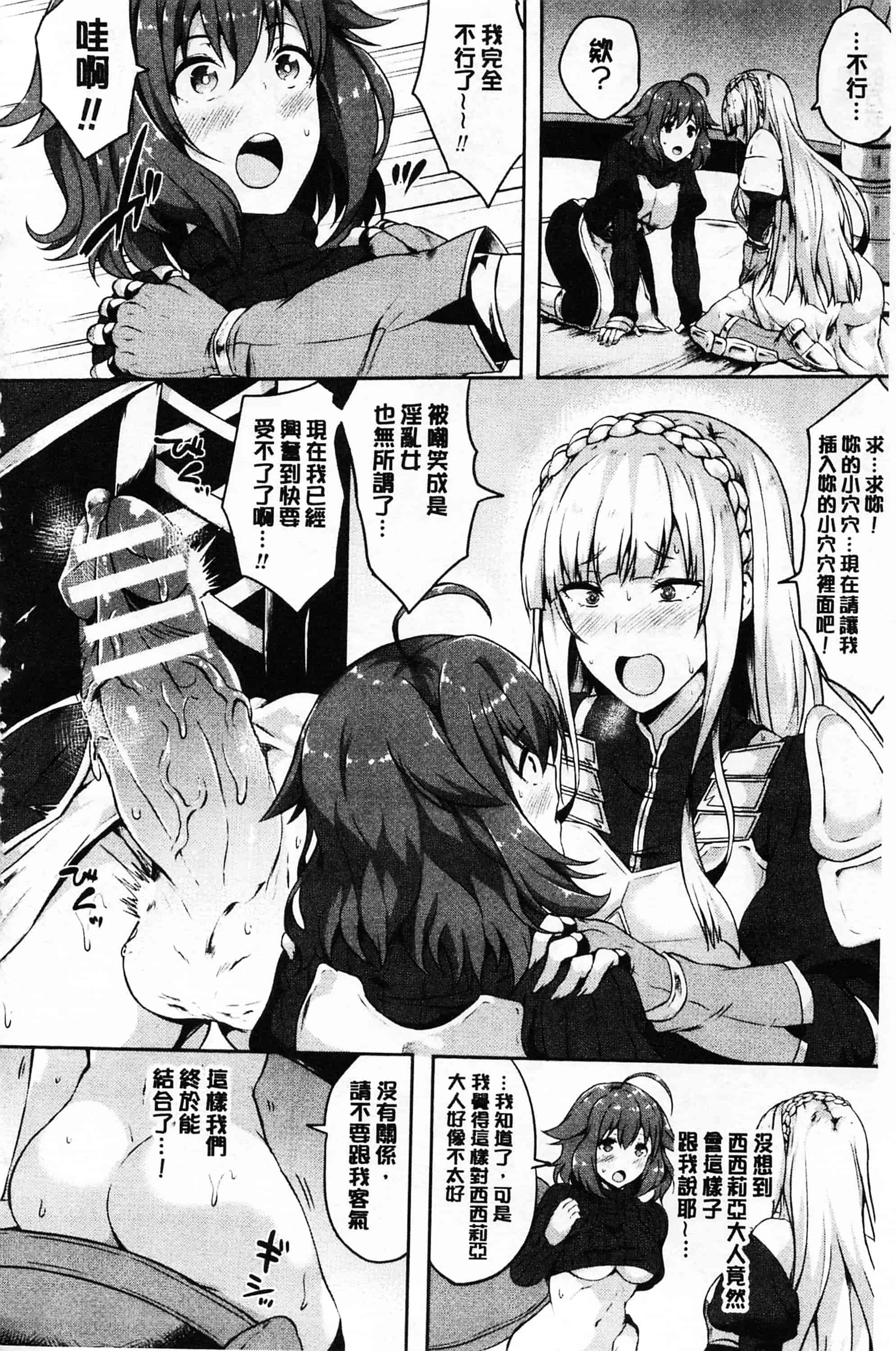 [春日まゆ] 絶望の天使さま_第3集