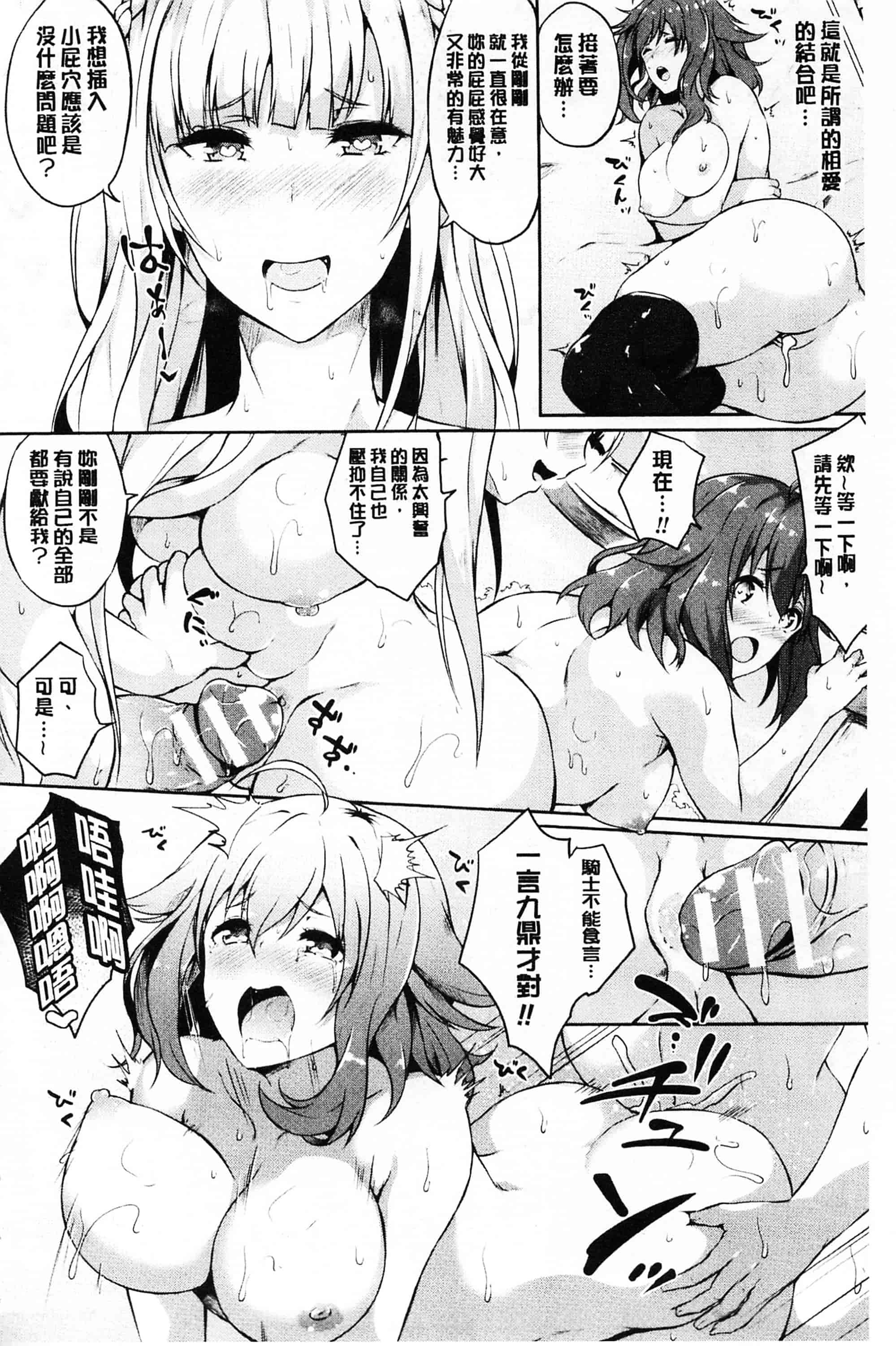 [春日まゆ] 絶望の天使さま_第3集