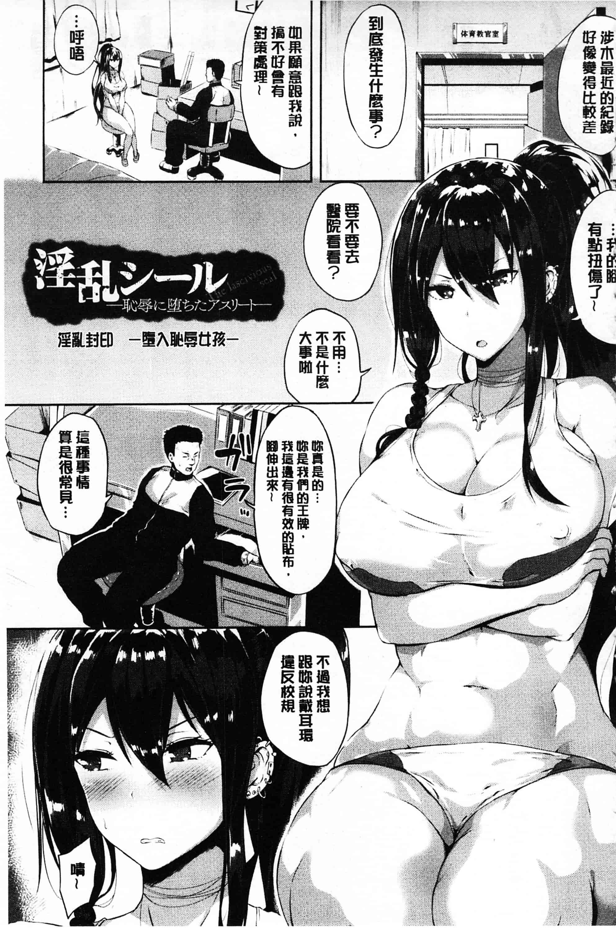 [春日まゆ] 絶望の天使さま_第4集