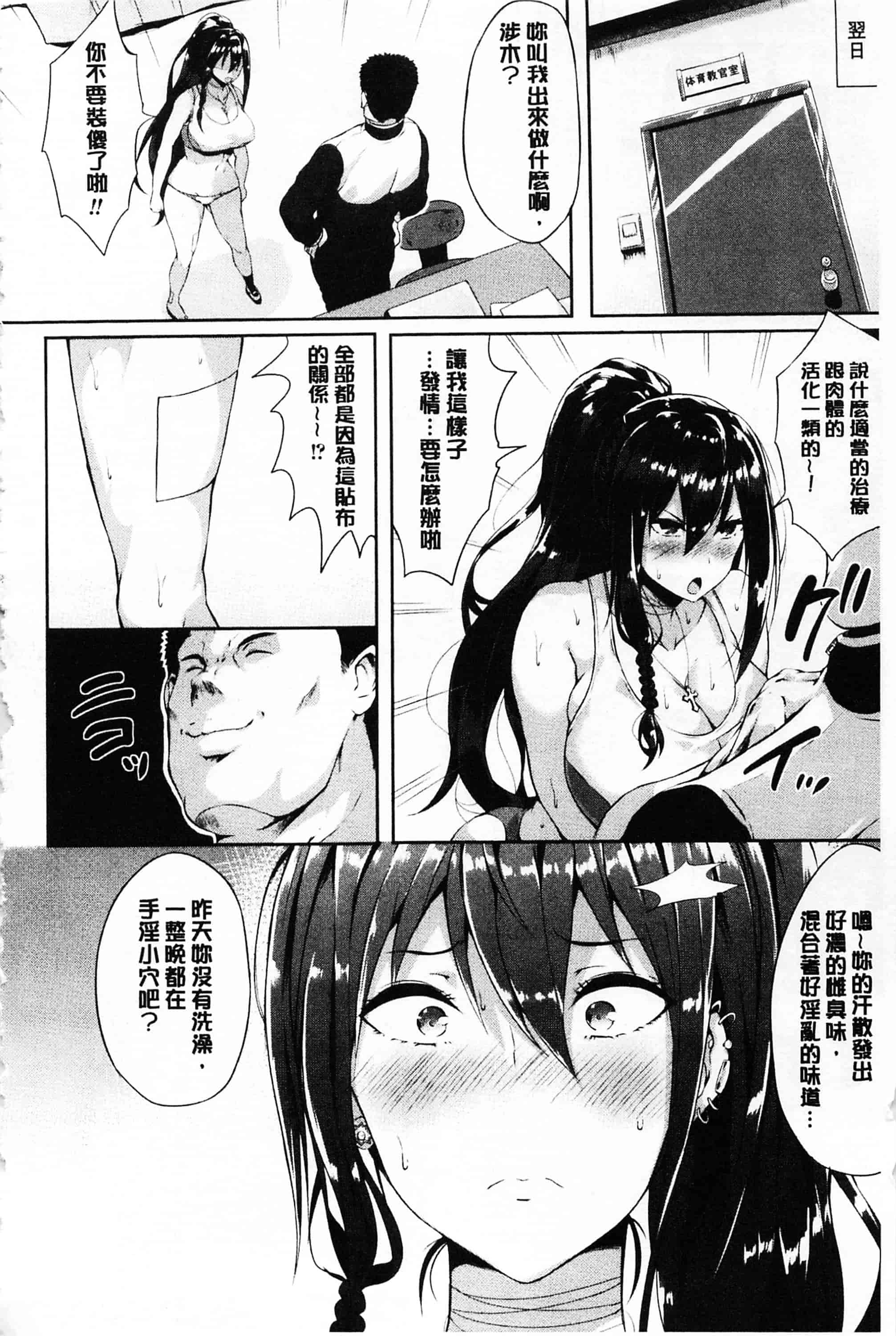 [春日まゆ] 絶望の天使さま_第4集