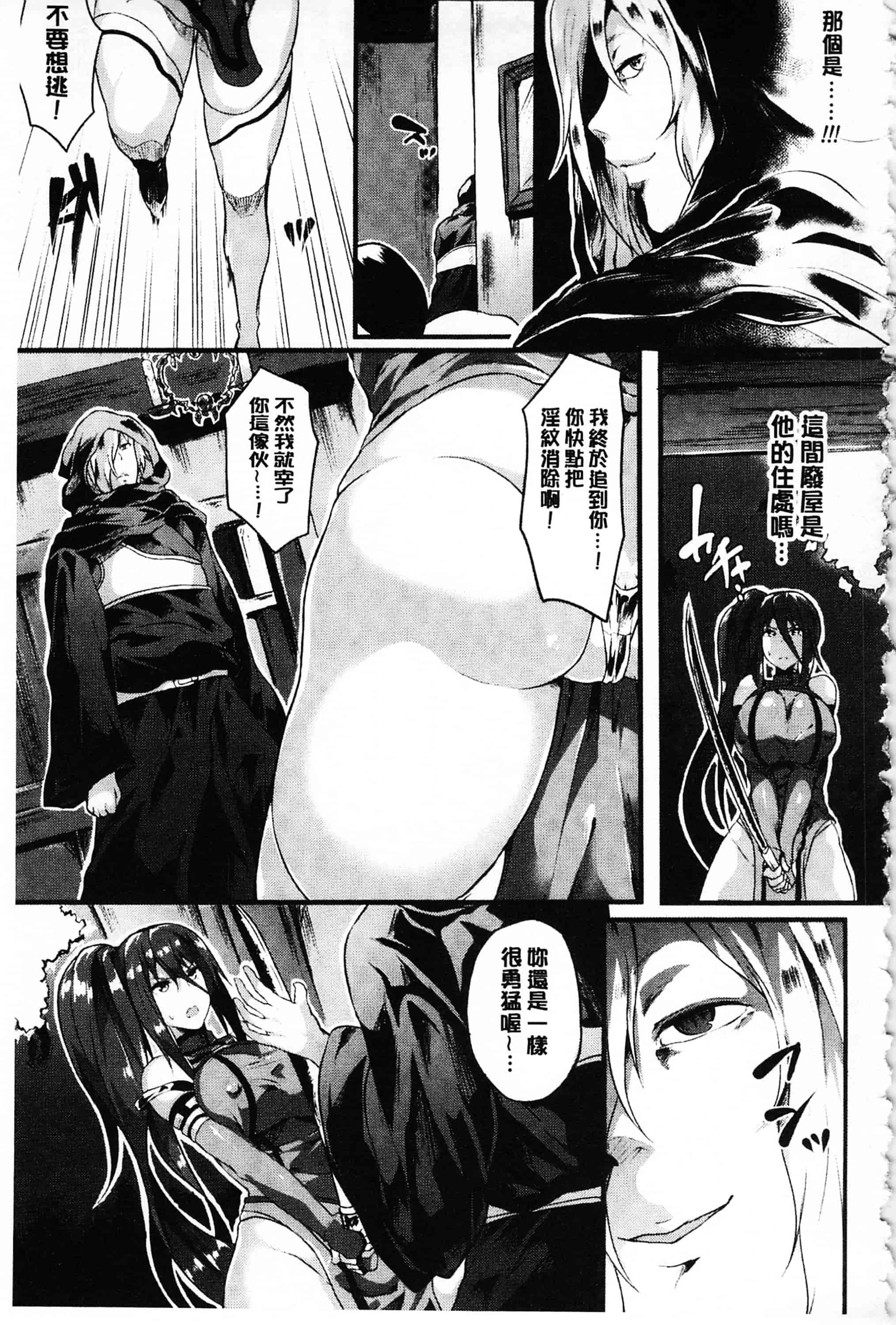 [春日まゆ] 絶望の天使さま_第4集
