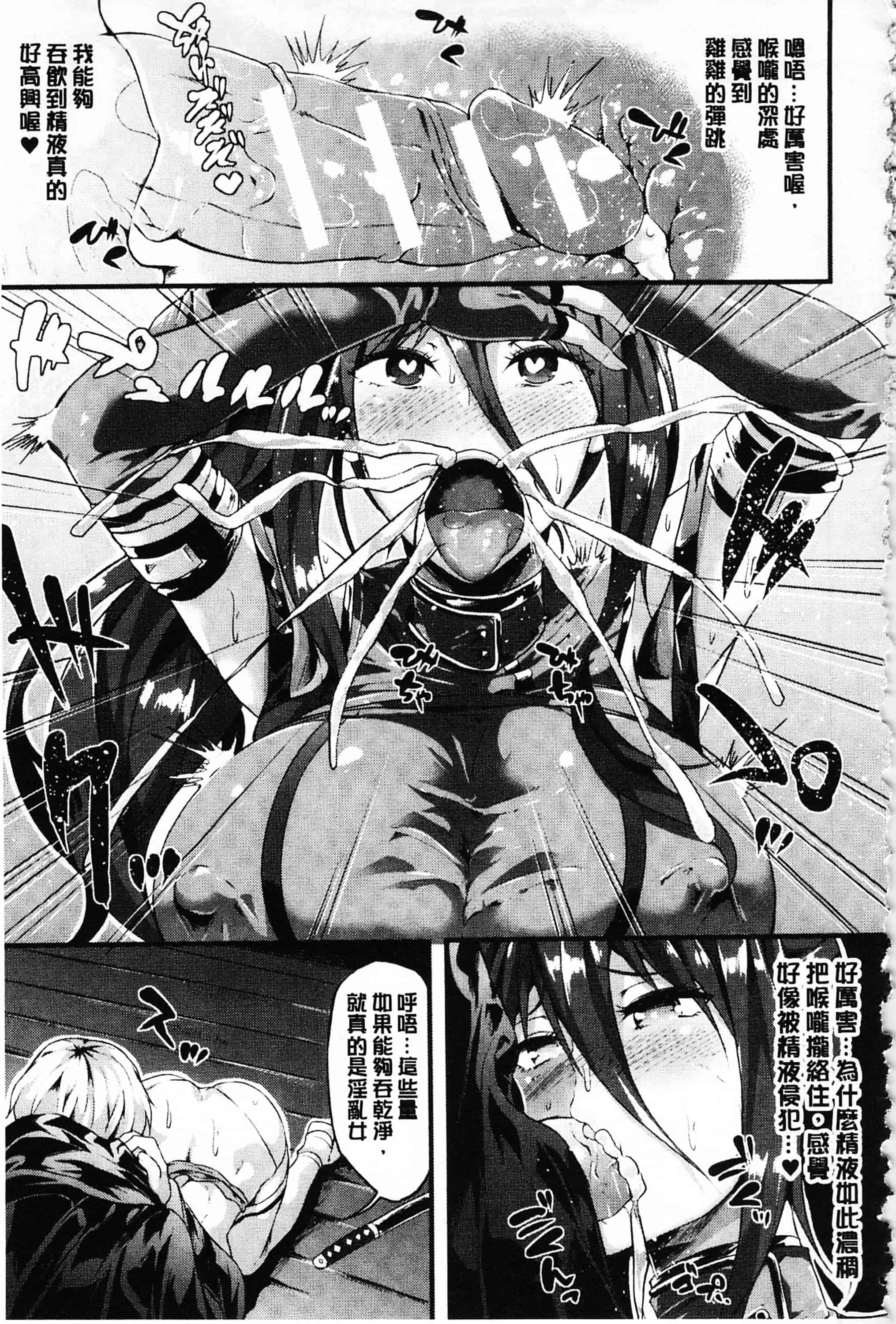 [春日まゆ] 絶望の天使さま_第4集