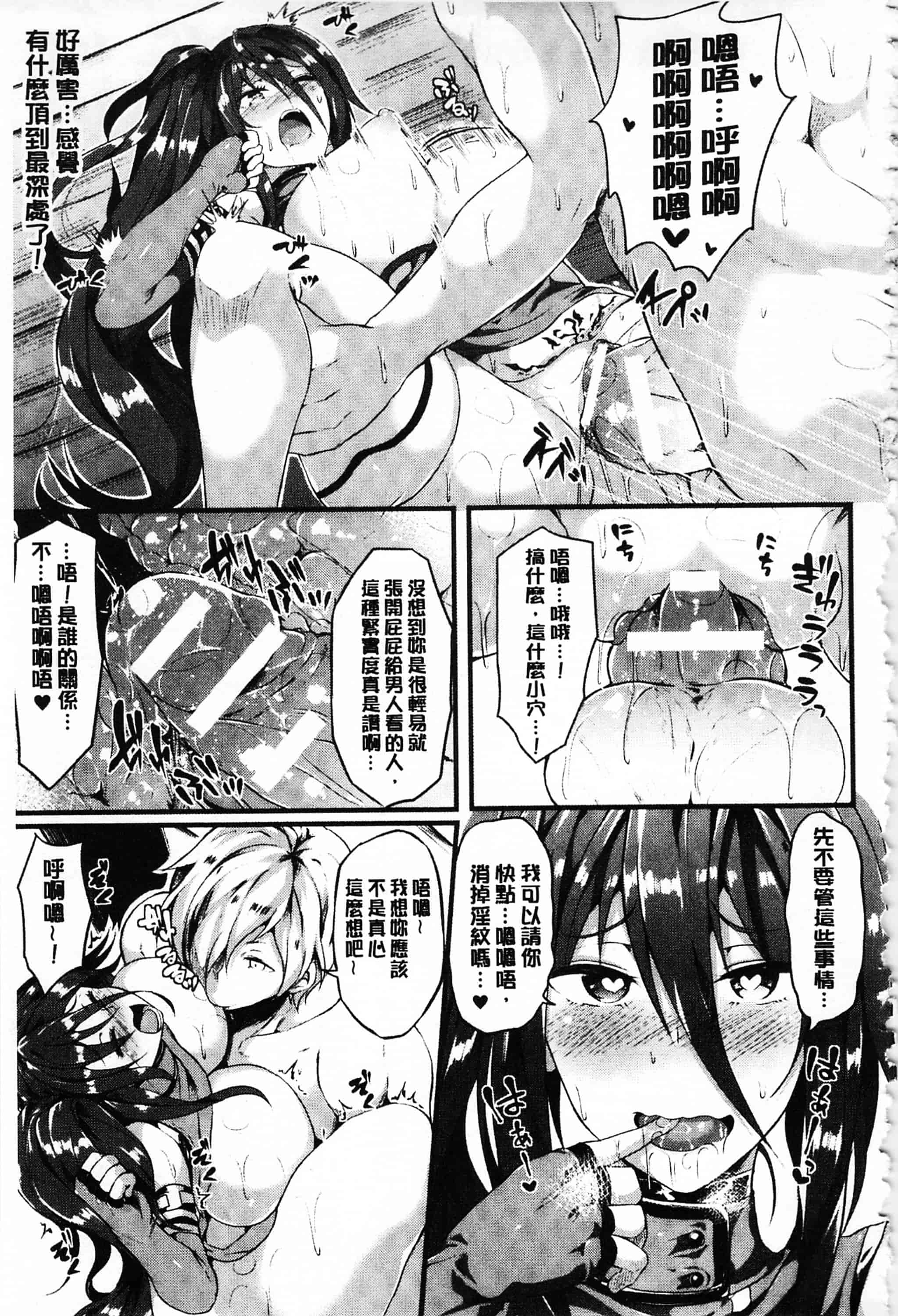 [春日まゆ] 絶望の天使さま_第5集
