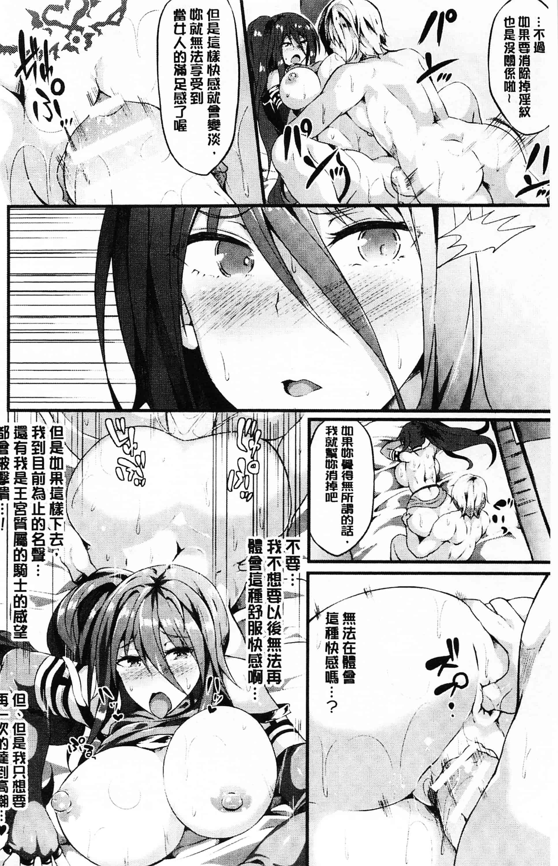 [春日まゆ] 絶望の天使さま_第5集