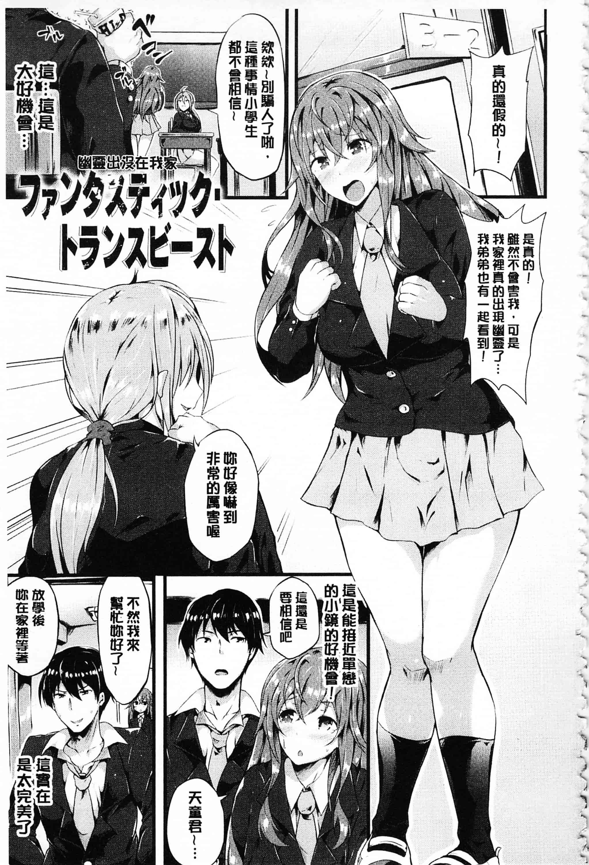 [春日まゆ] 絶望の天使さま_第5集