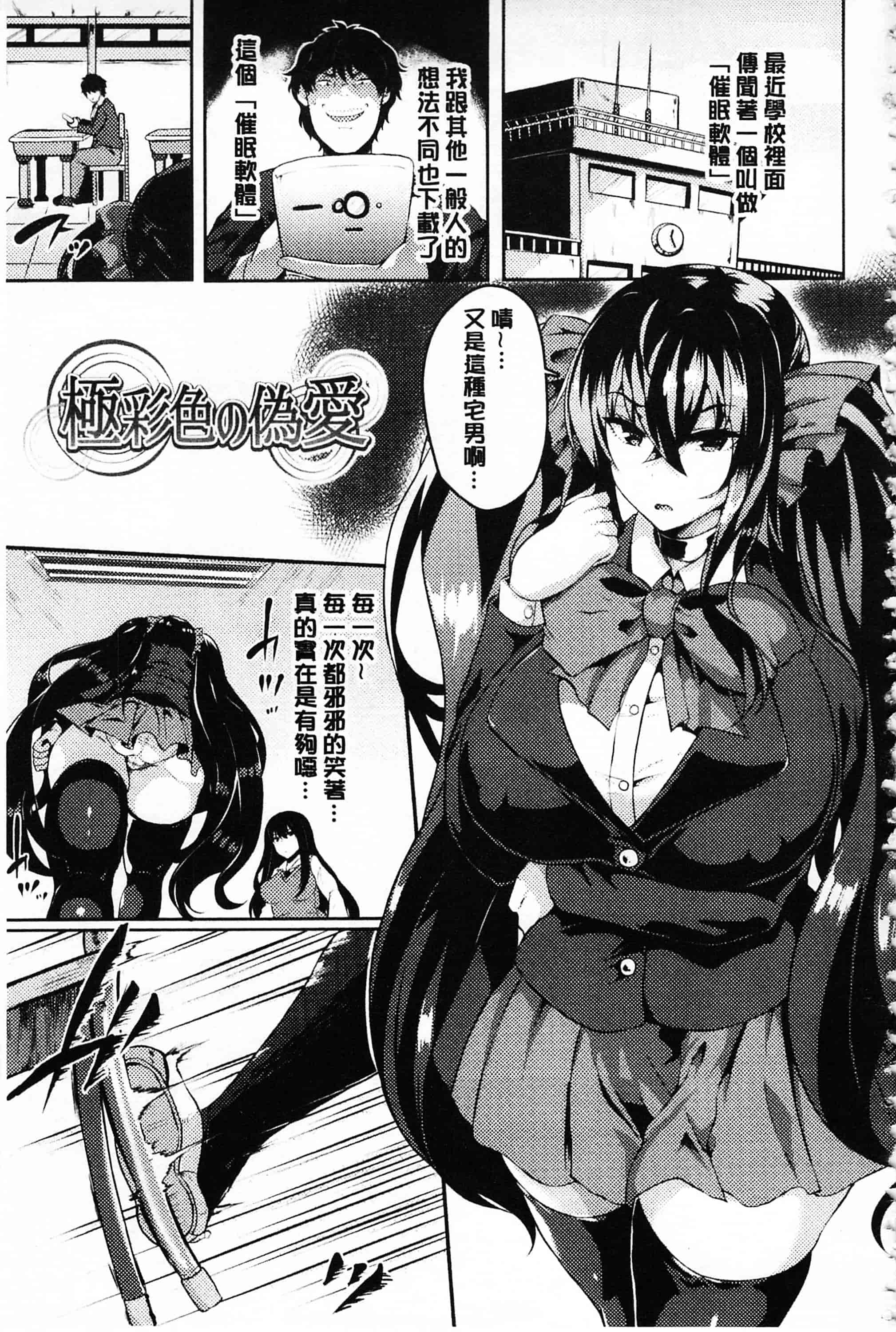 [春日まゆ] 絶望の天使さま_第5集