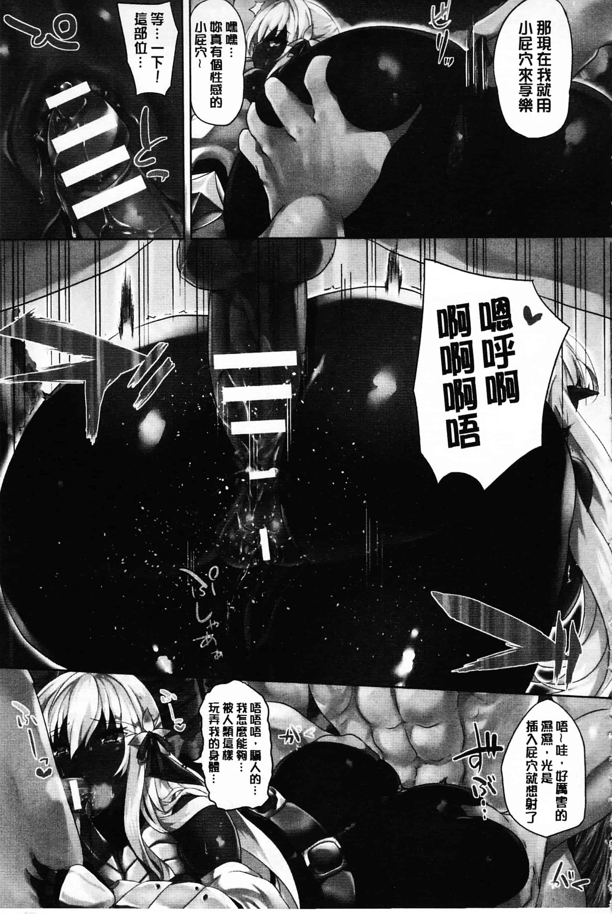 [春日まゆ] 絶望の天使さま_第1集