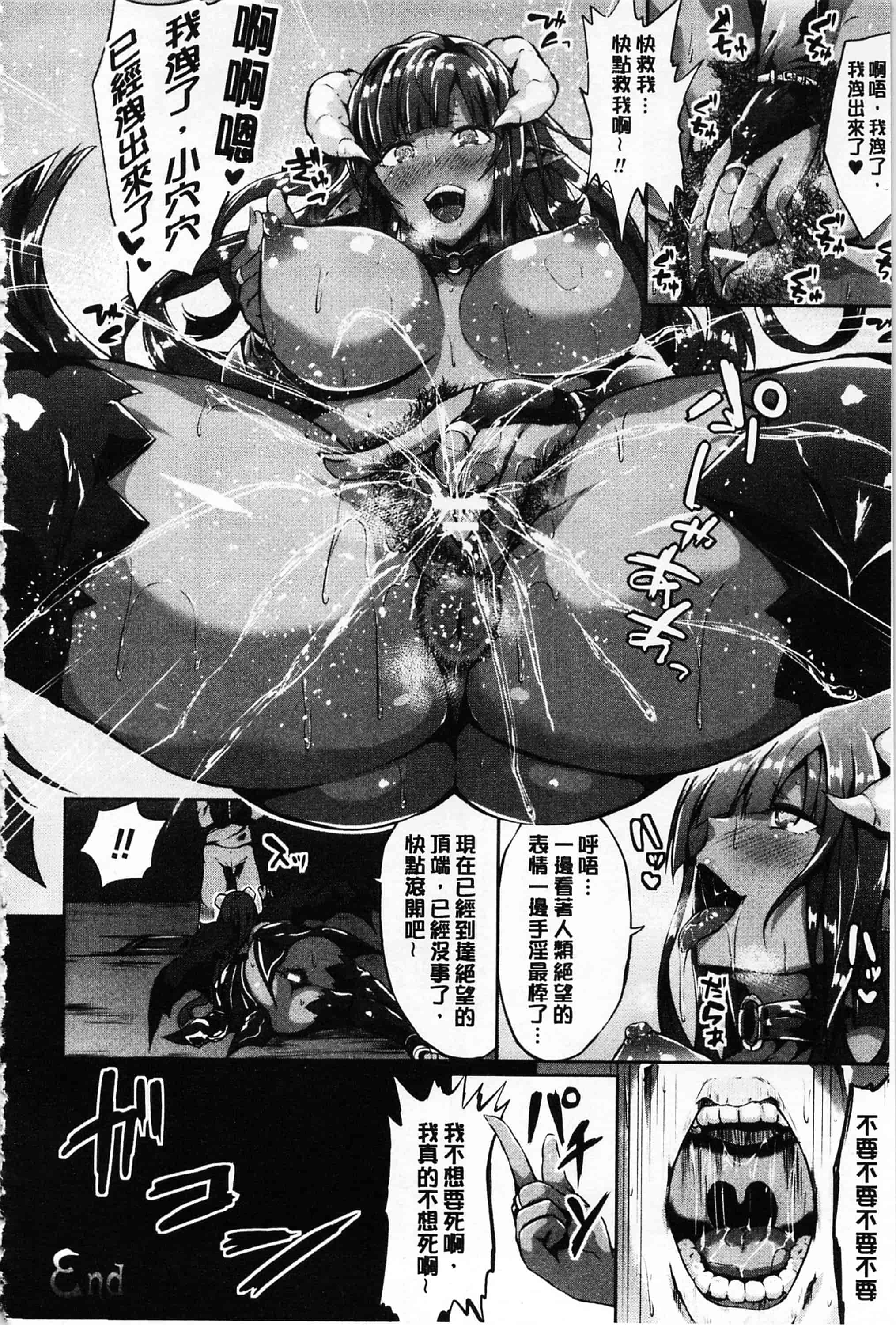 [春日まゆ] 絶望の天使さま_第2集