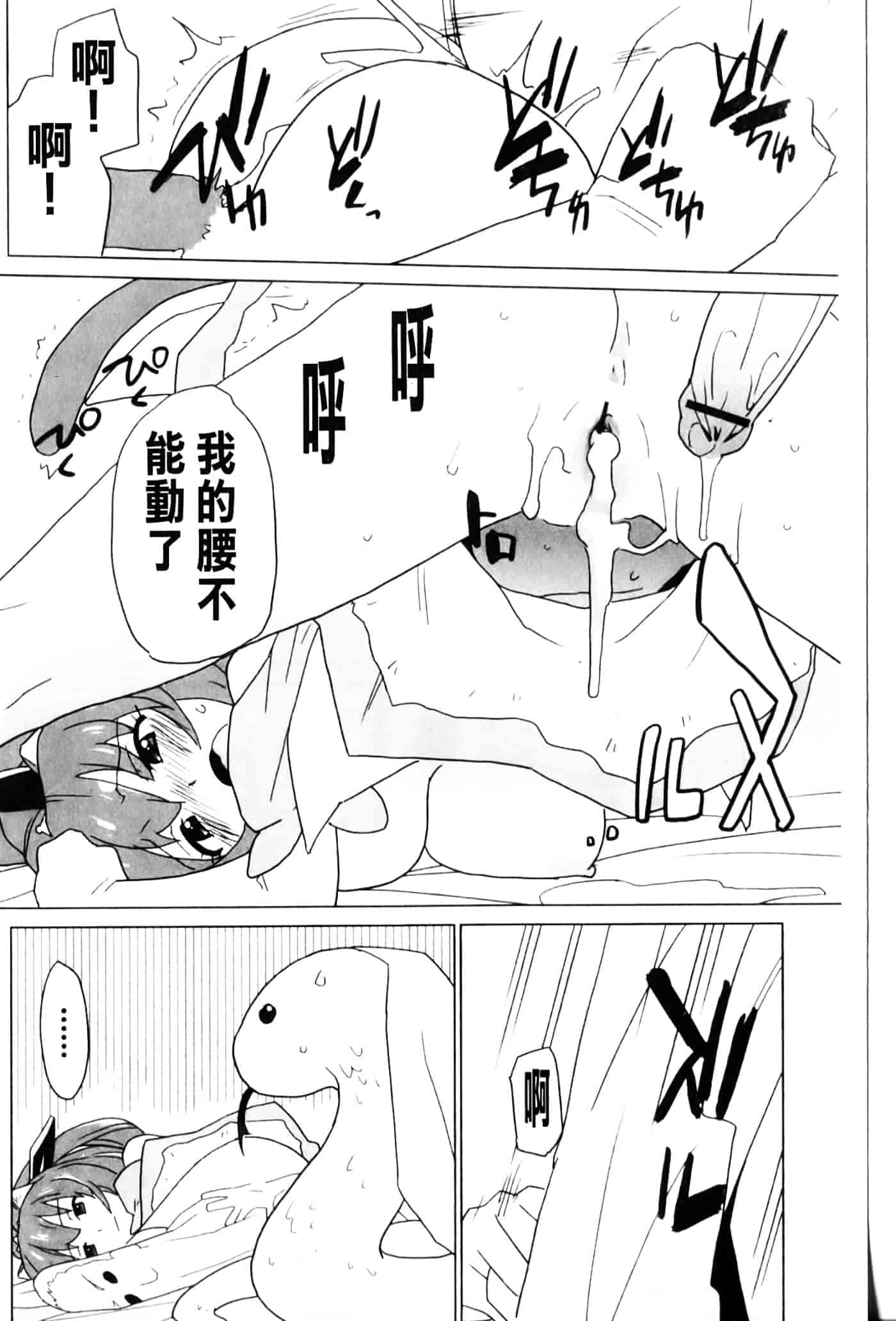 [鮭] 苺とあま～いおとぎ話_第3集