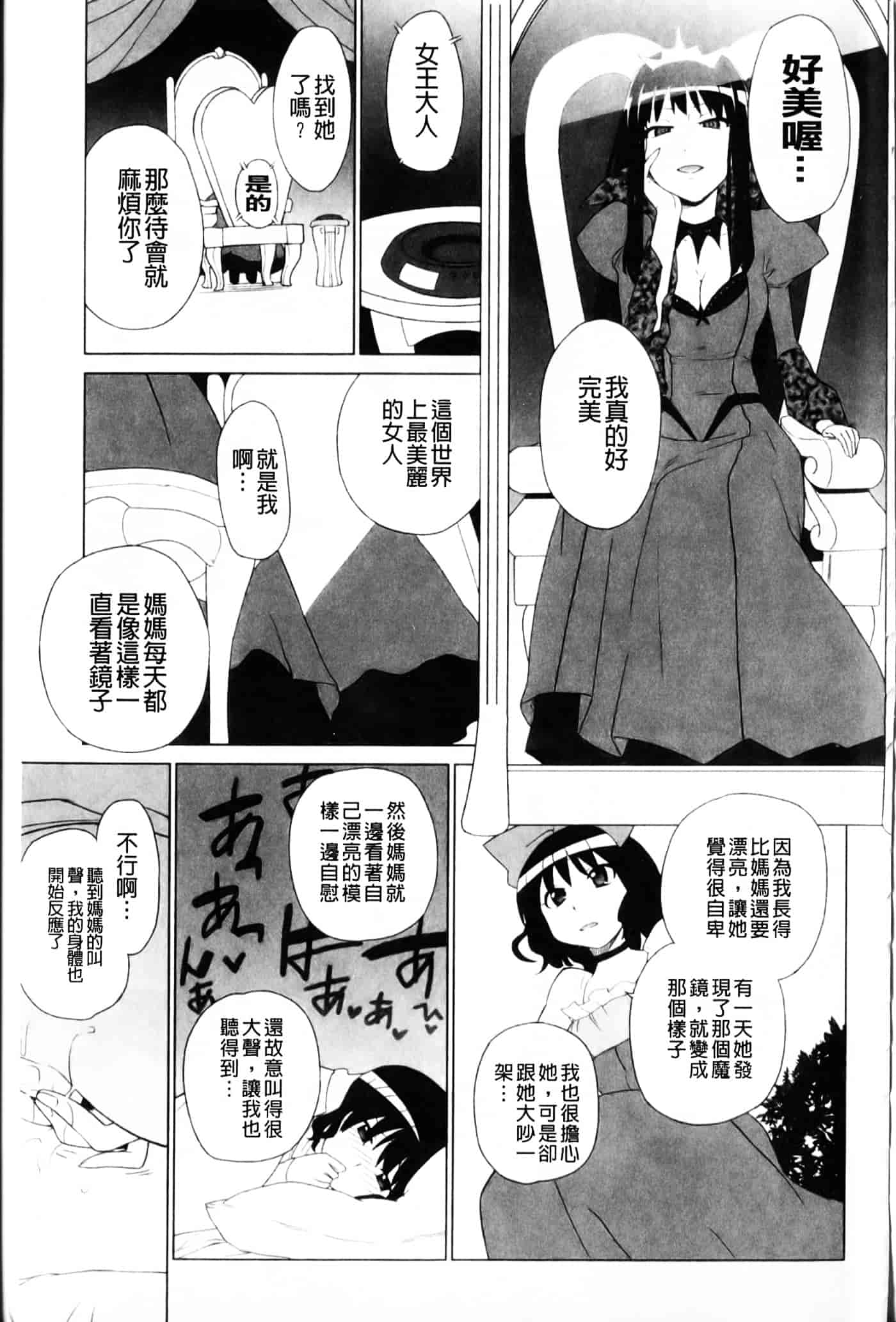 [鮭] 苺とあま～いおとぎ話_第1集