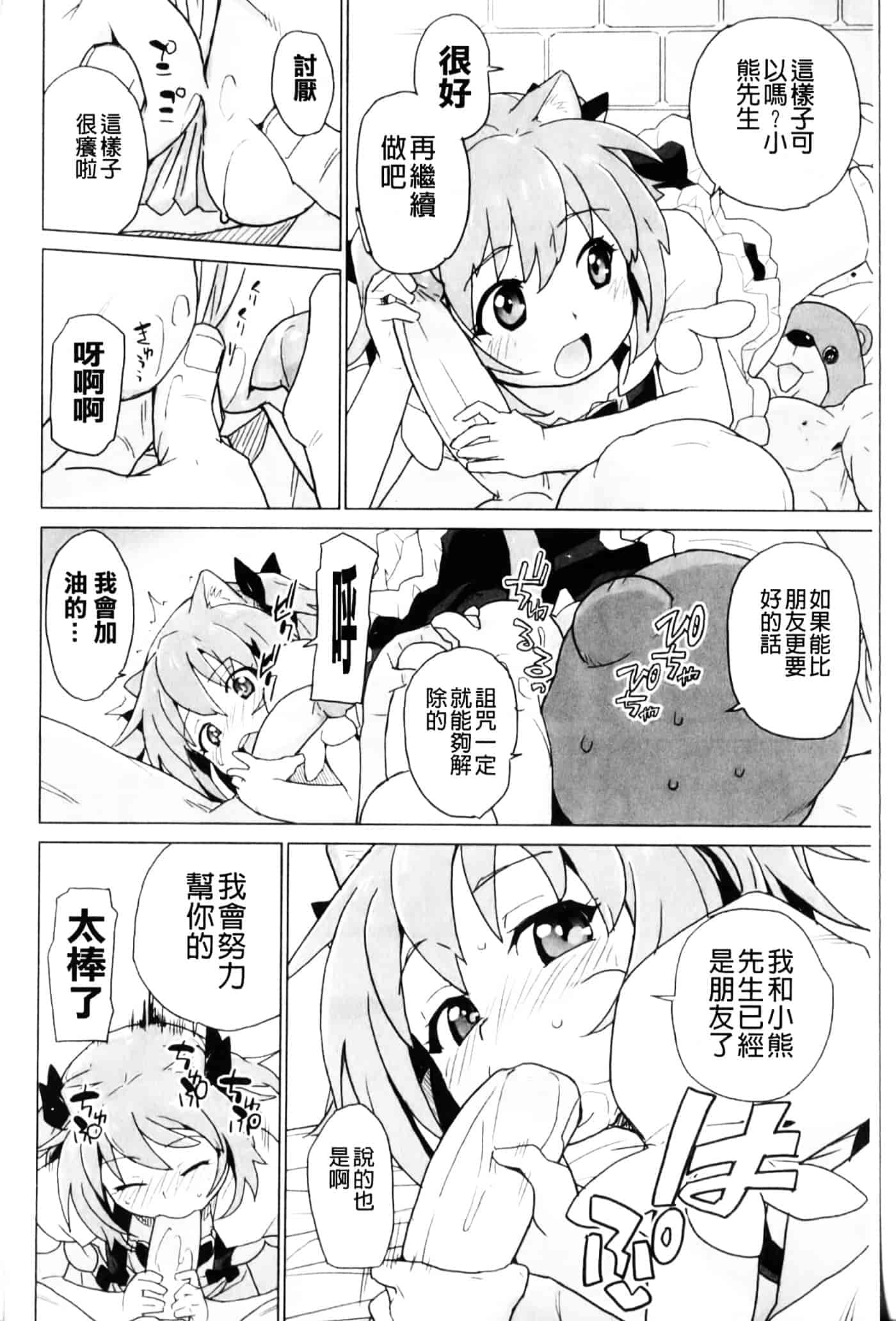 [鮭] 苺とあま～いおとぎ話_第3集