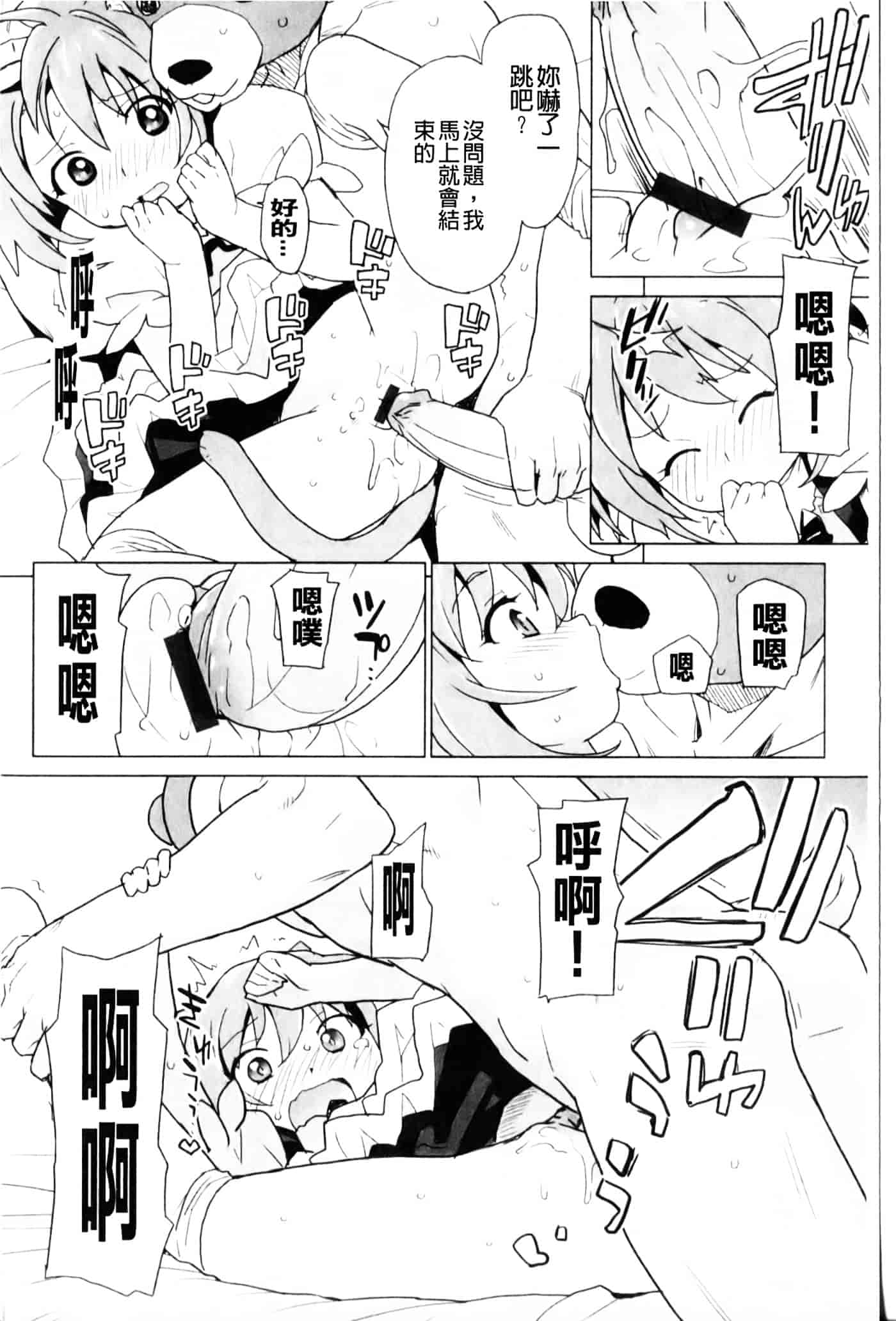 [鮭] 苺とあま～いおとぎ話_第3集