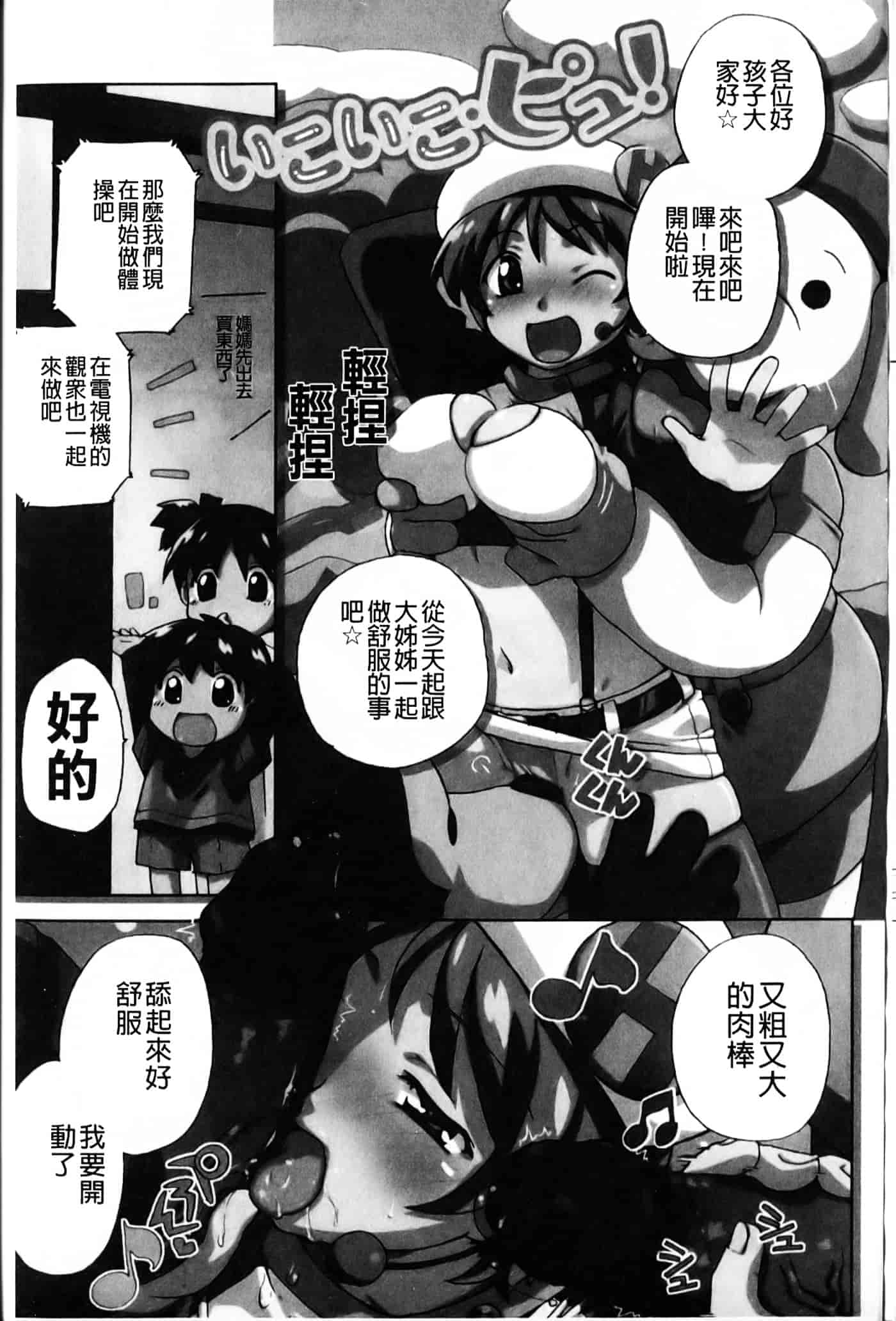 [鮭] 苺とあま～いおとぎ話_第3集