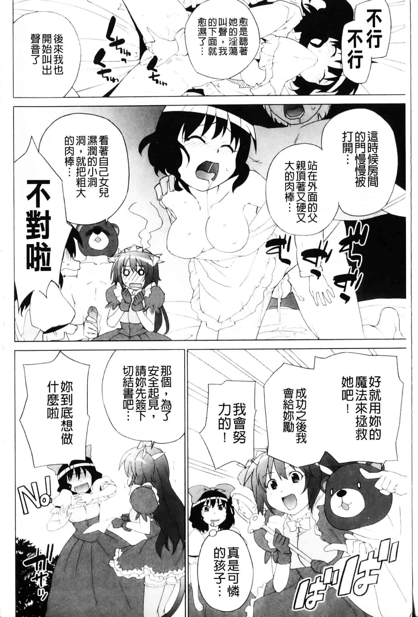 [鮭] 苺とあま～いおとぎ話_第1集