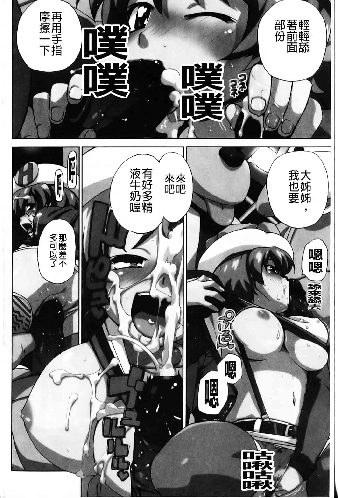[鮭] 苺とあま～いおとぎ話_第3集