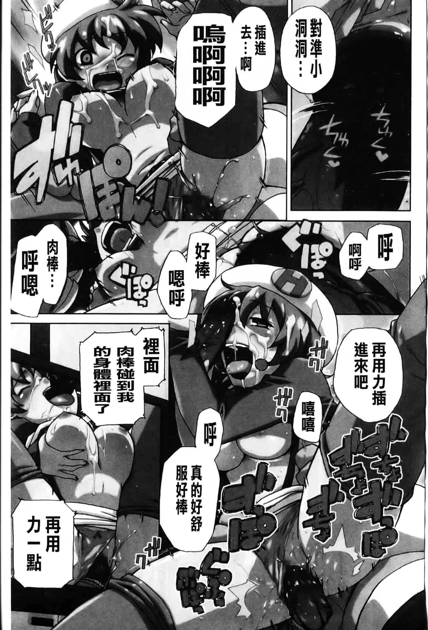 [鮭] 苺とあま～いおとぎ話_第4集