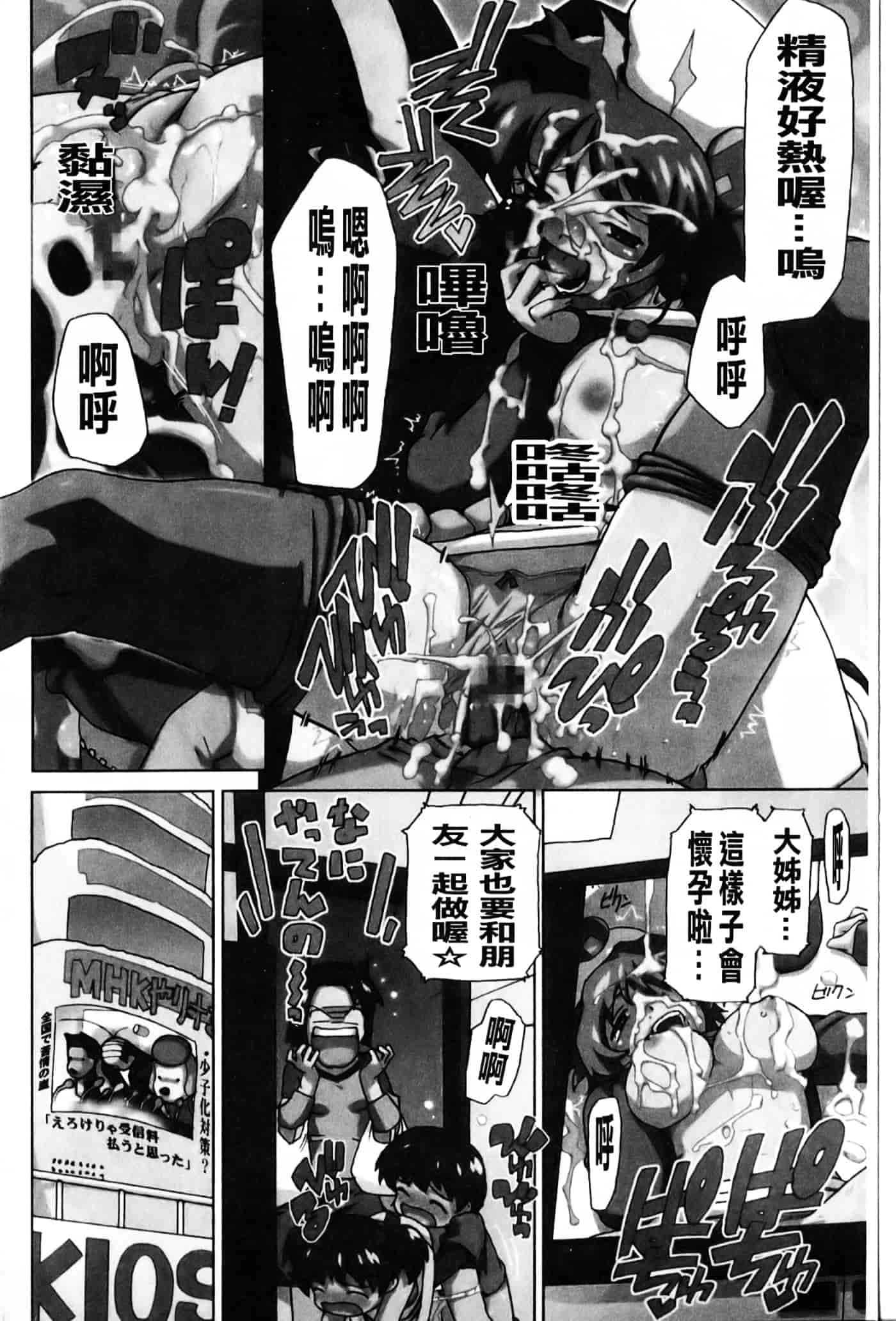 [鮭] 苺とあま～いおとぎ話_第4集