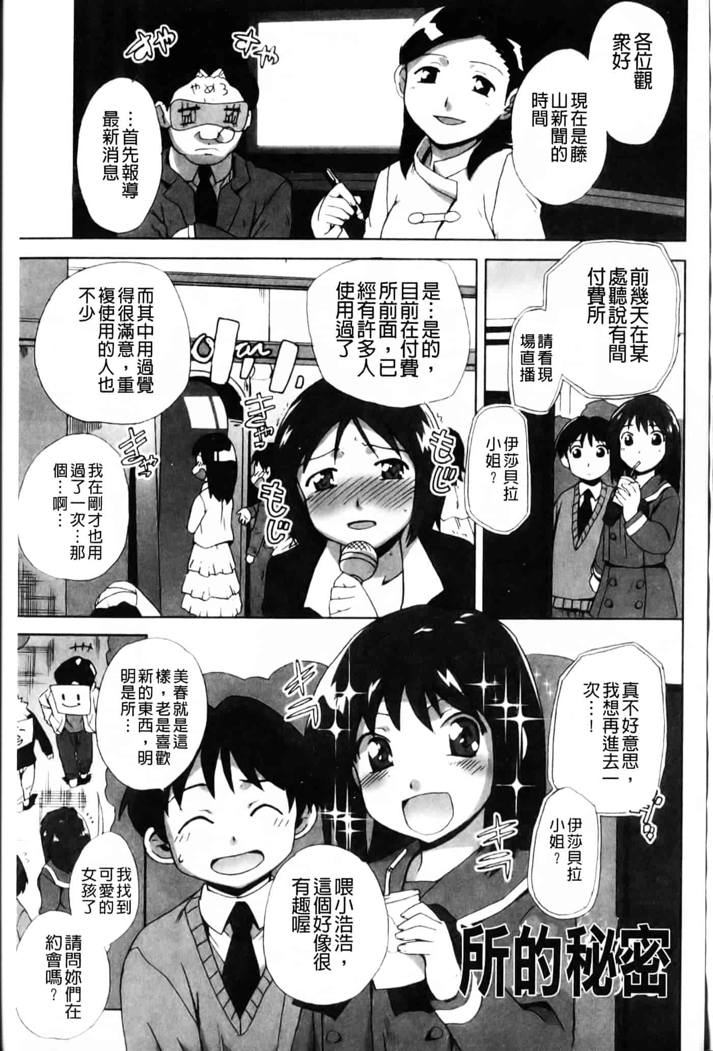 [鮭] 苺とあま～いおとぎ話_第4集