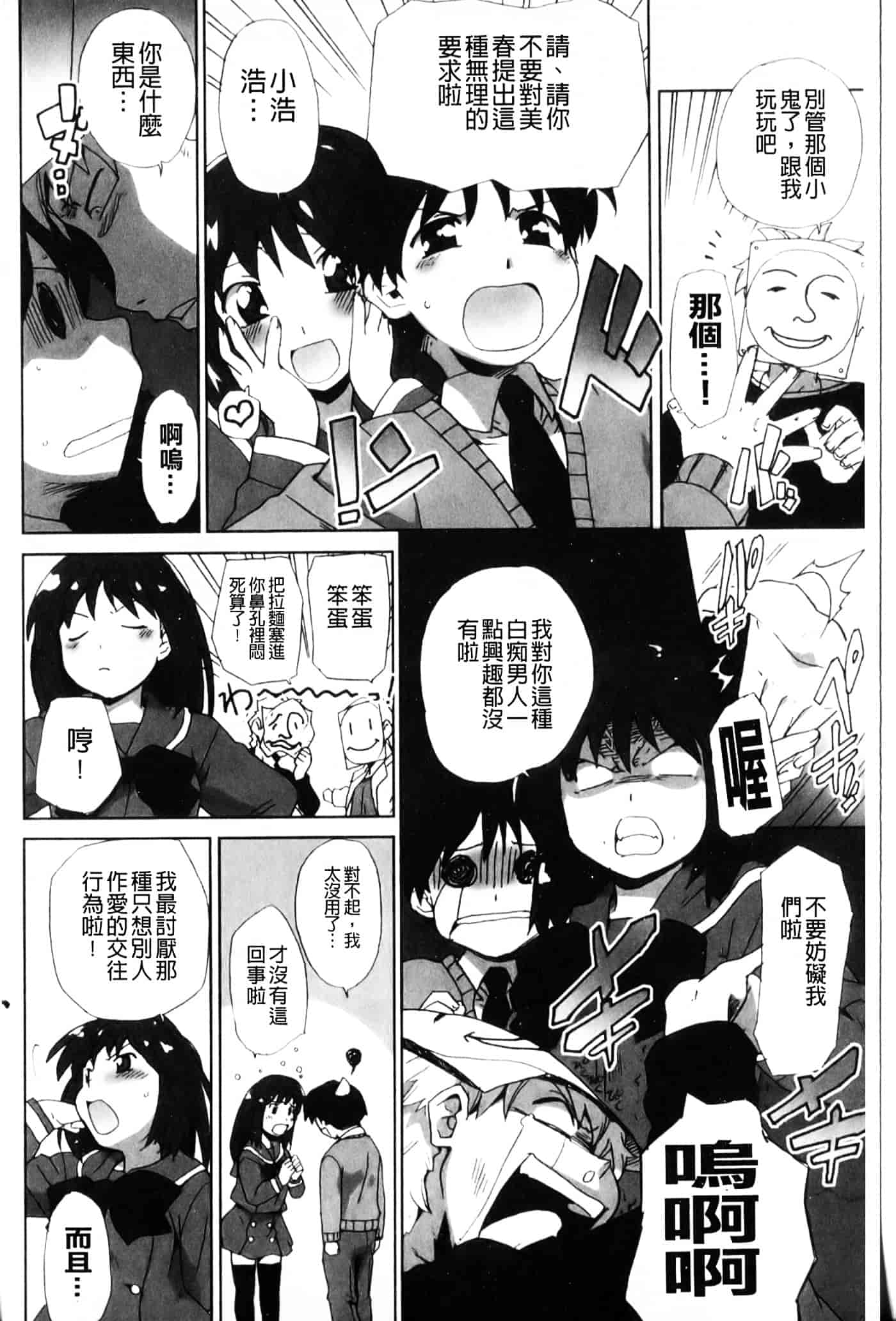 [鮭] 苺とあま～いおとぎ話_第4集