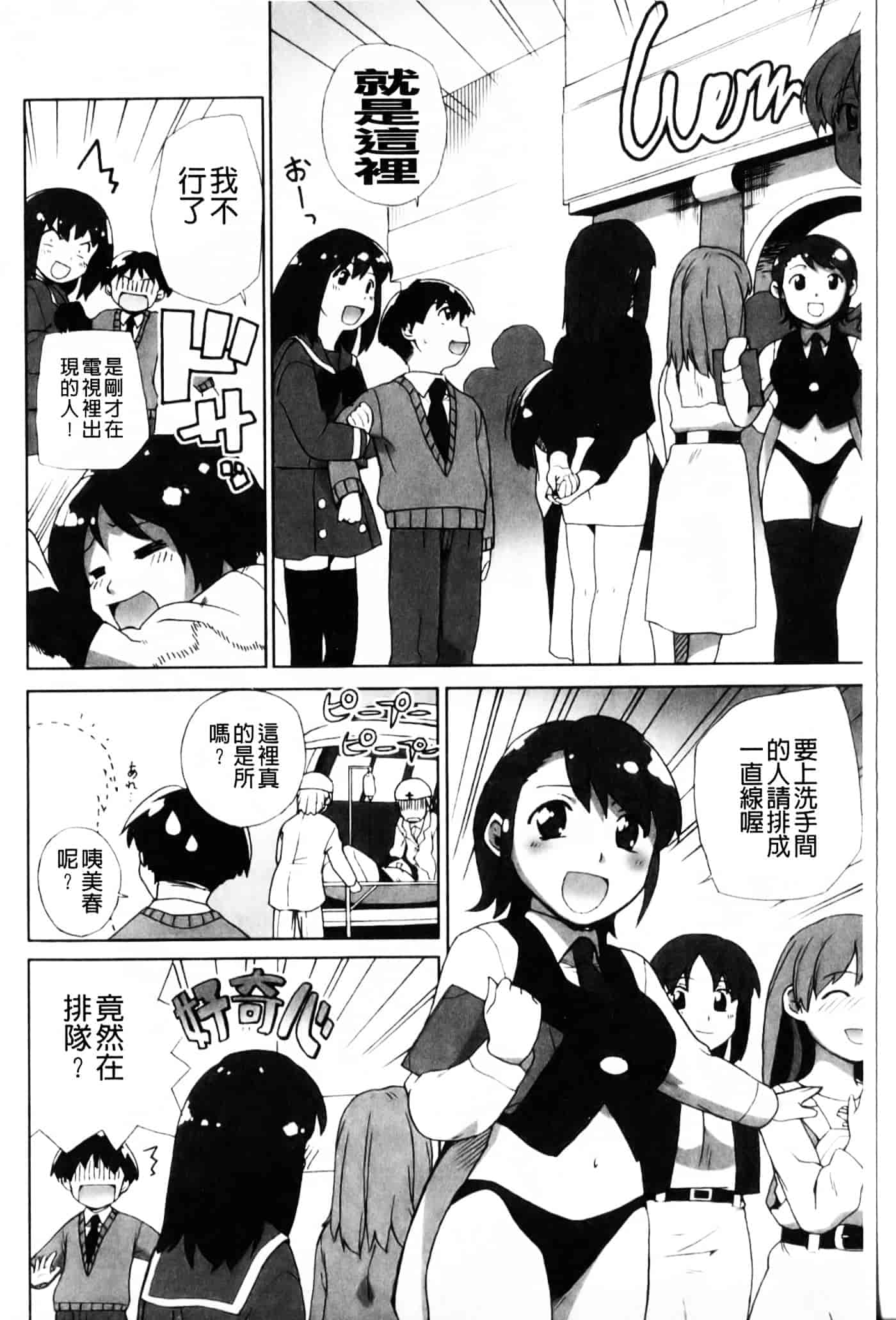 [鮭] 苺とあま～いおとぎ話_第4集
