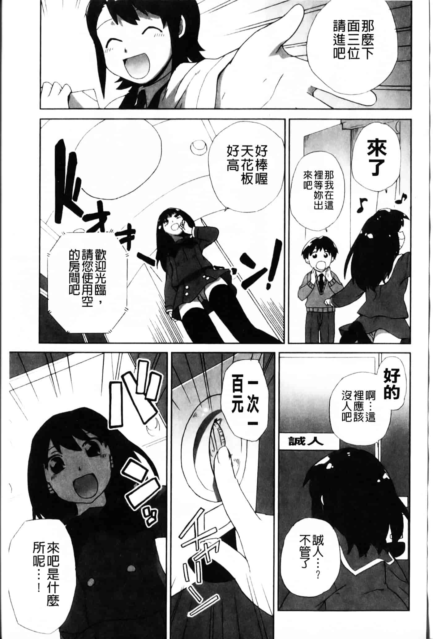 [鮭] 苺とあま～いおとぎ話_第4集