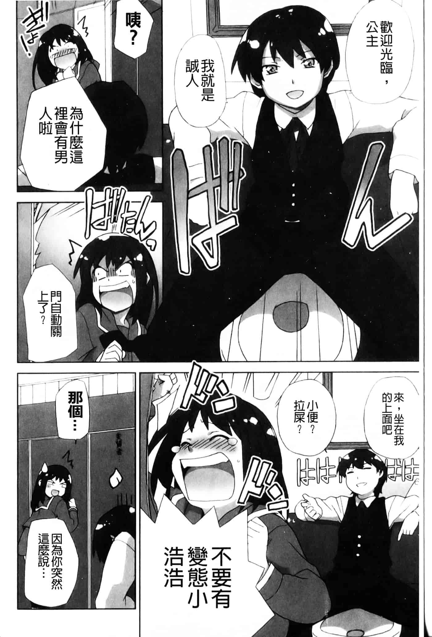 [鮭] 苺とあま～いおとぎ話_第4集
