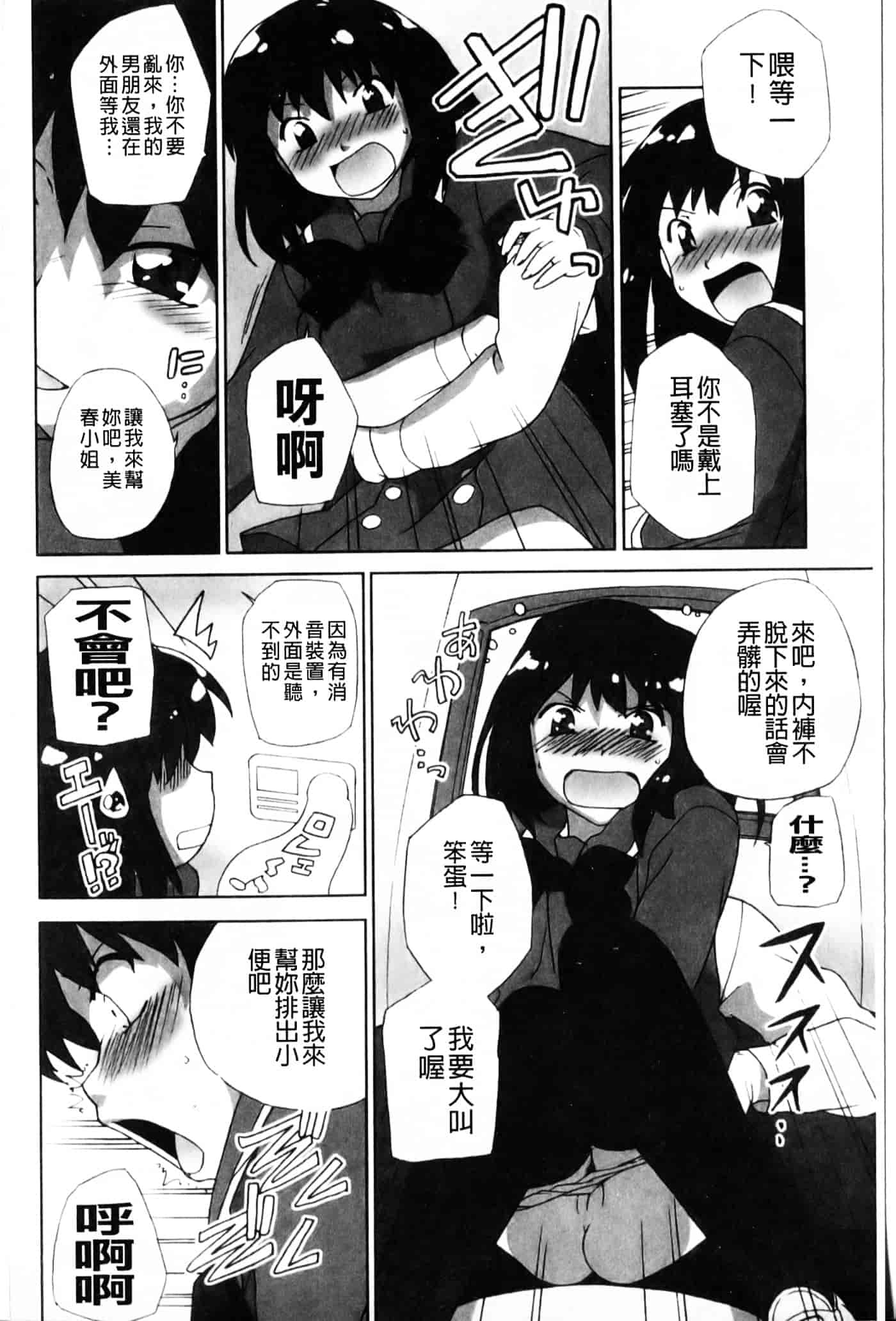 [鮭] 苺とあま～いおとぎ話_第4集
