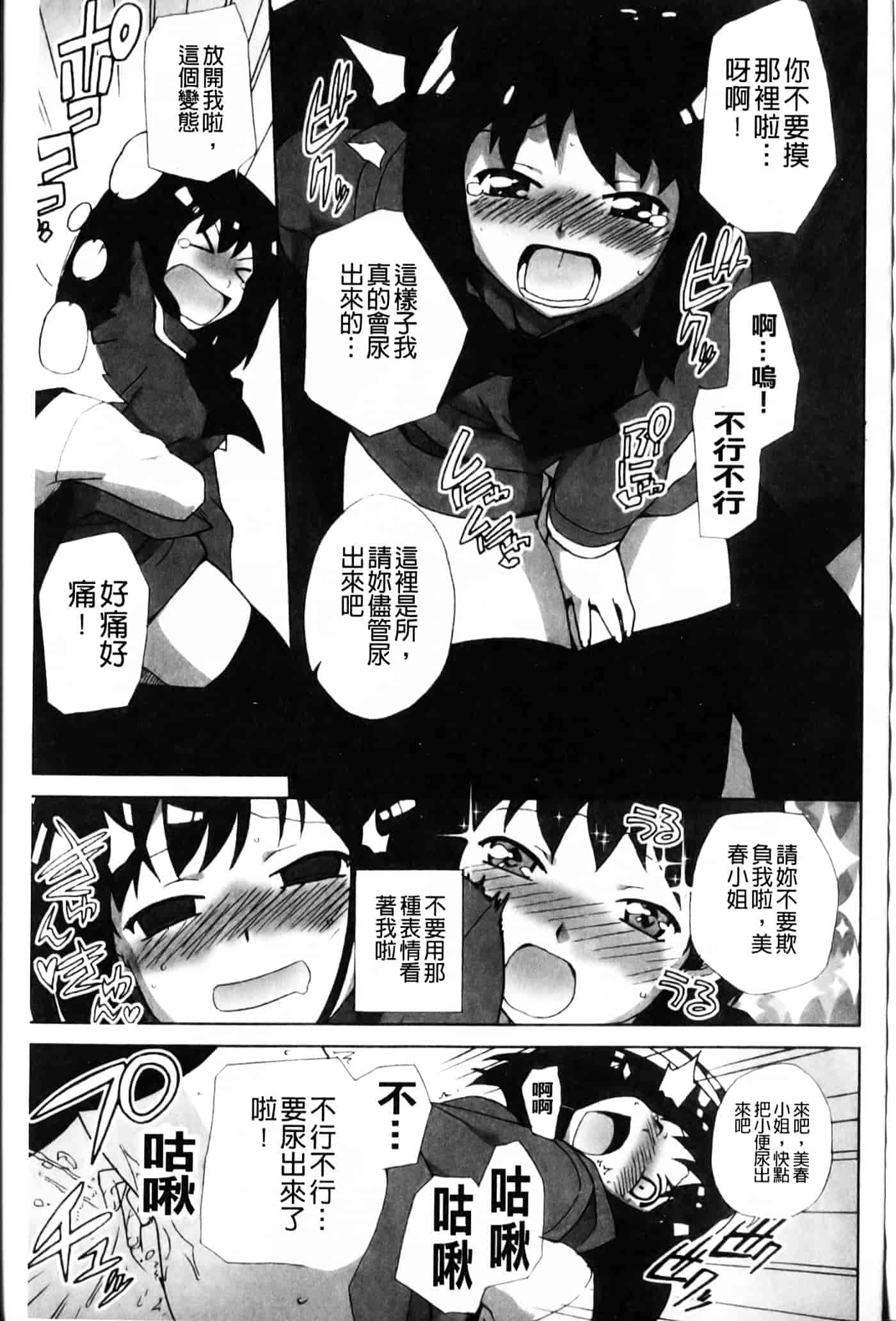 [鮭] 苺とあま～いおとぎ話_第4集