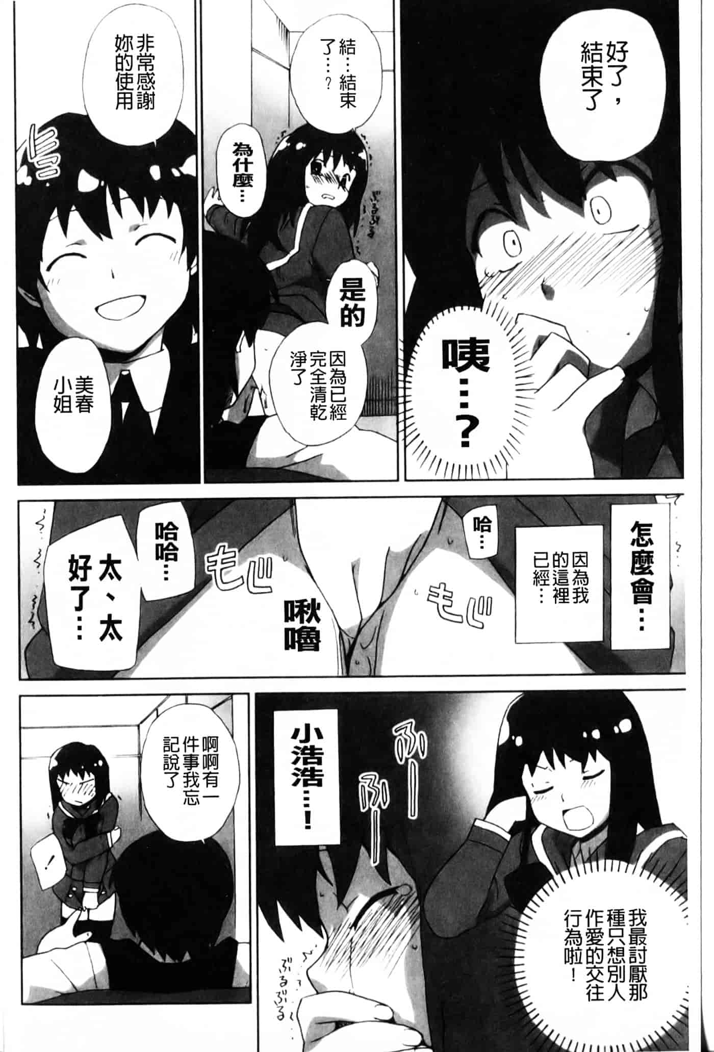 [鮭] 苺とあま～いおとぎ話_第4集