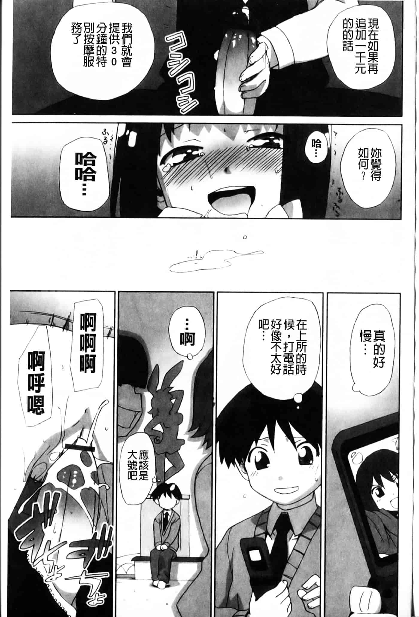 [鮭] 苺とあま～いおとぎ話_第4集