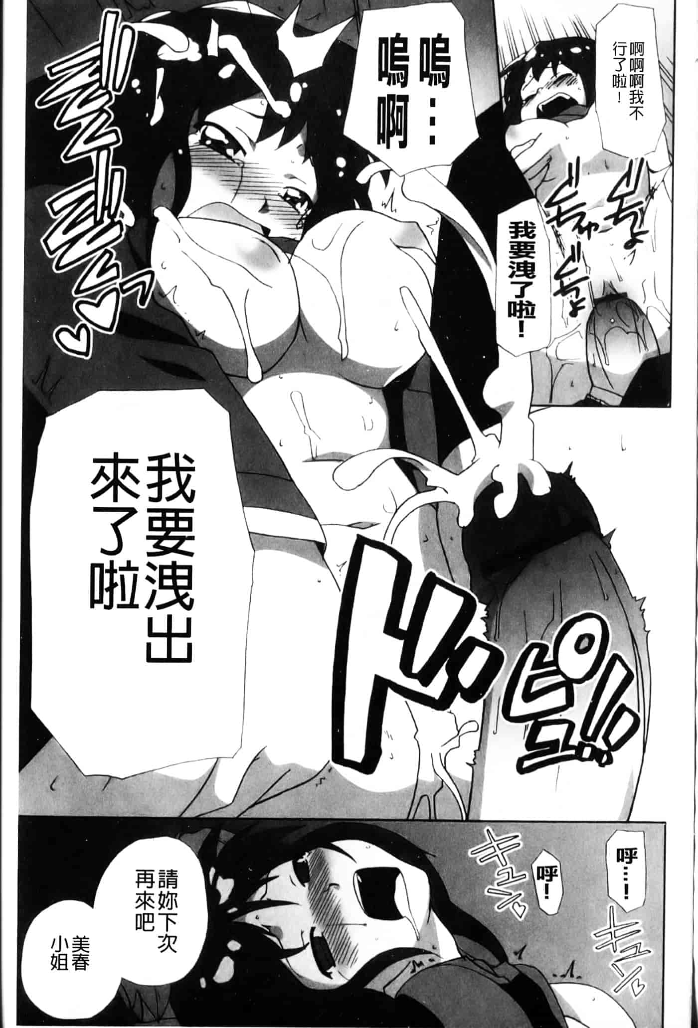 [鮭] 苺とあま～いおとぎ話_第4集