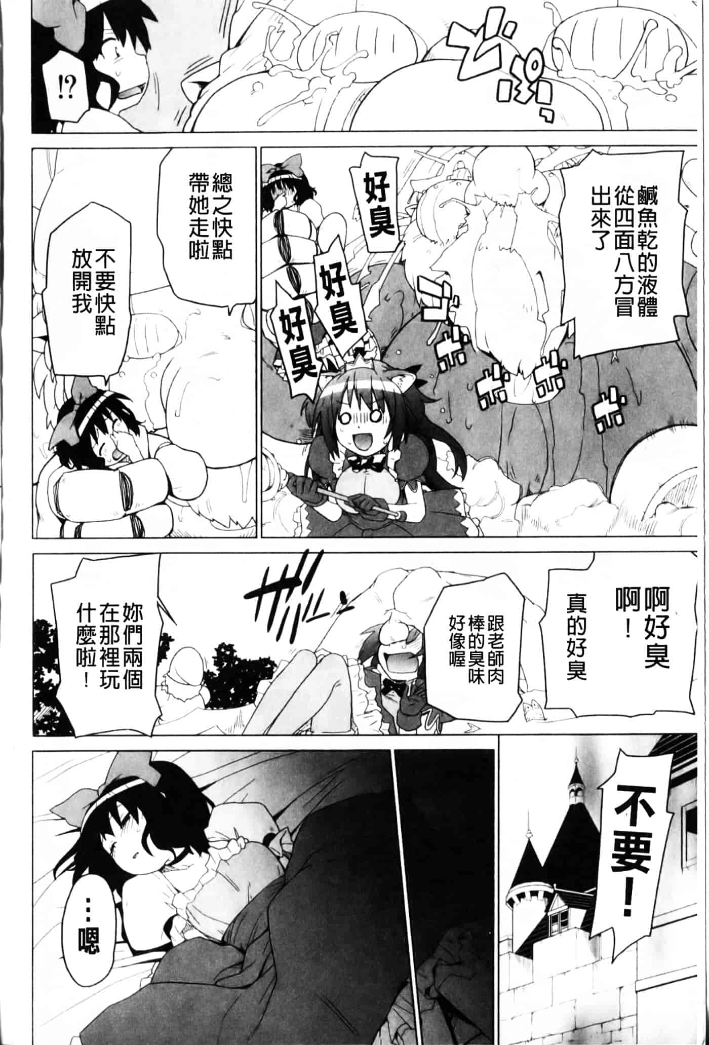 [鮭] 苺とあま～いおとぎ話_第1集