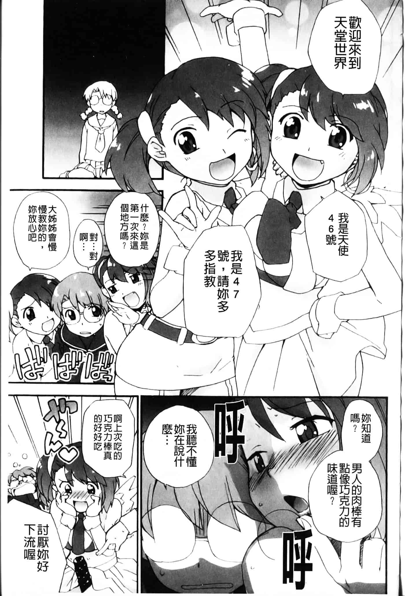 [鮭] 苺とあま～いおとぎ話_第4集
