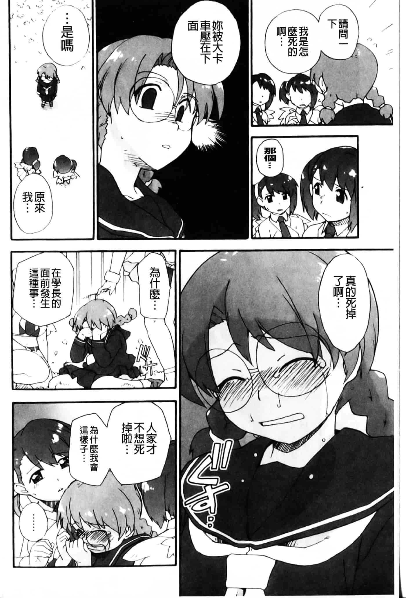 [鮭] 苺とあま～いおとぎ話_第4集