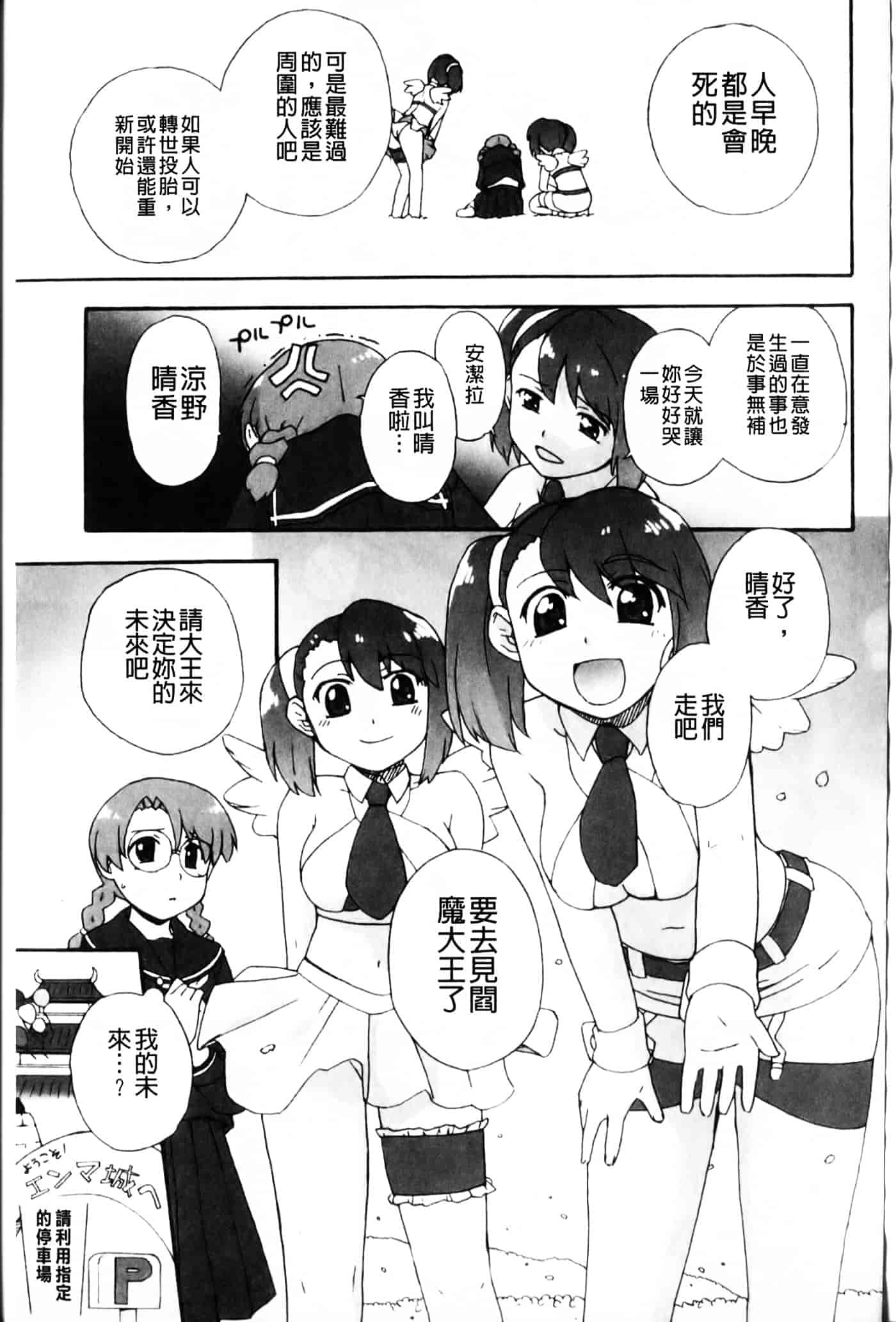 [鮭] 苺とあま～いおとぎ話_第4集