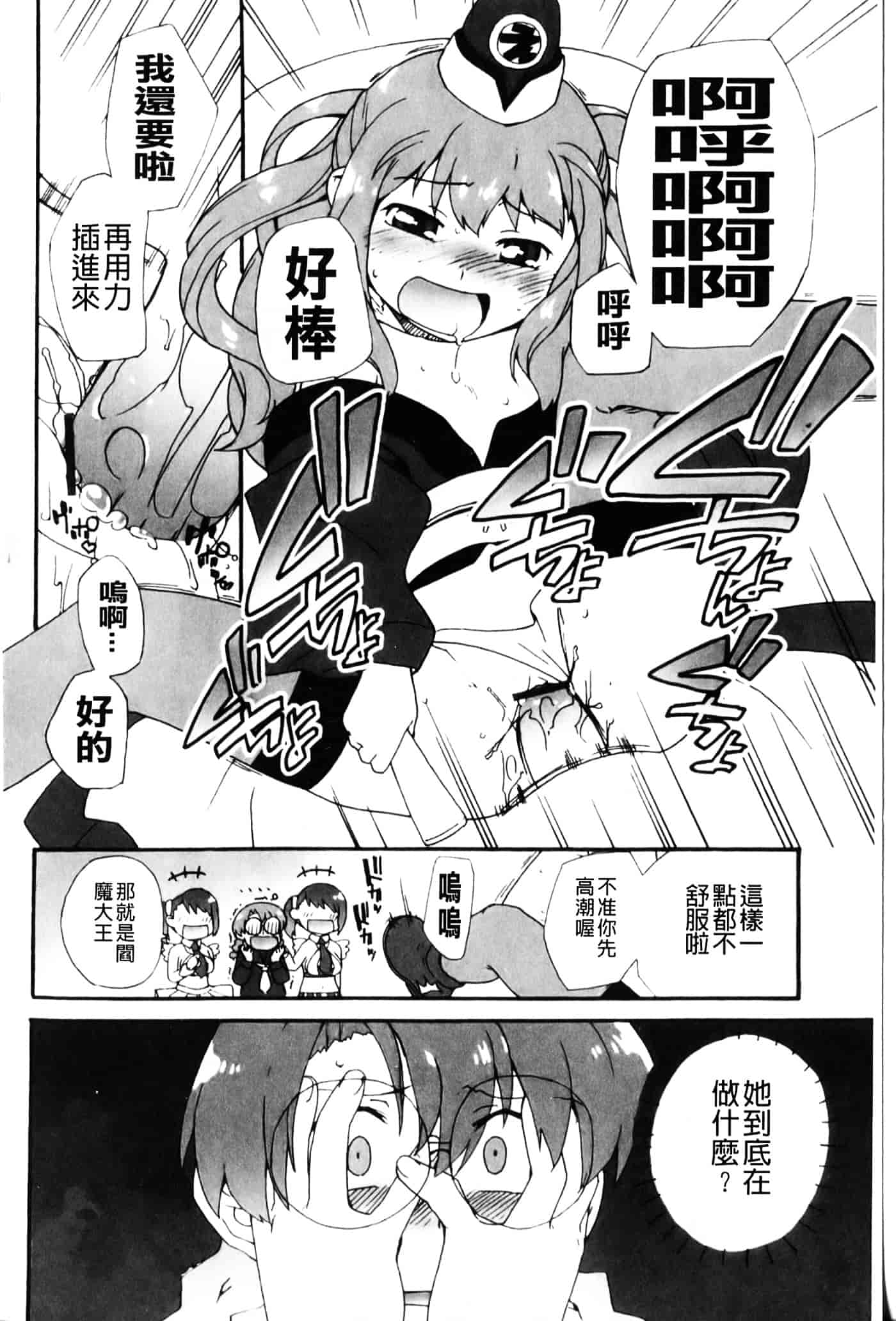 [鮭] 苺とあま～いおとぎ話_第4集