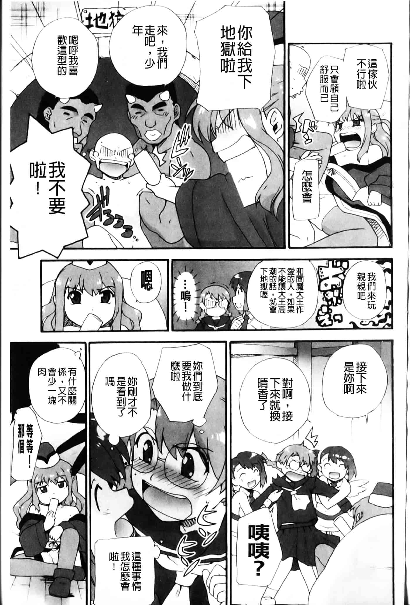 [鮭] 苺とあま～いおとぎ話_第4集